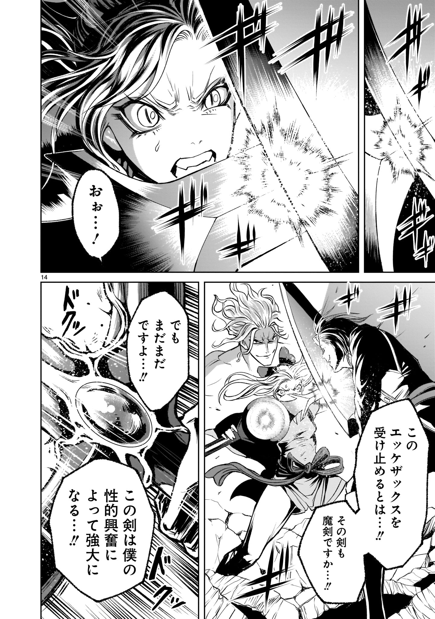 ROSEN GARTEN SAGA - raw - Chapter 4 - https://jpdd.ccdd.to/JPDD/rosengartensaga/148534/nvb1yw3xxdo.jpg
