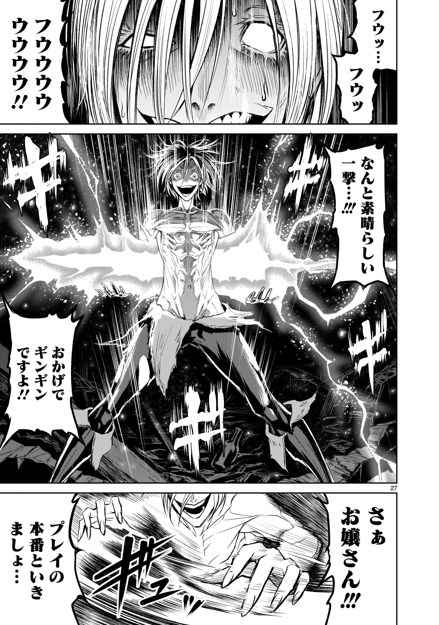 ROSEN GARTEN SAGA - raw - Chapter 4 - https://jpdd.ccdd.to/JPDD/rosengartensaga/148534/pjibxxm3c5r.jpg