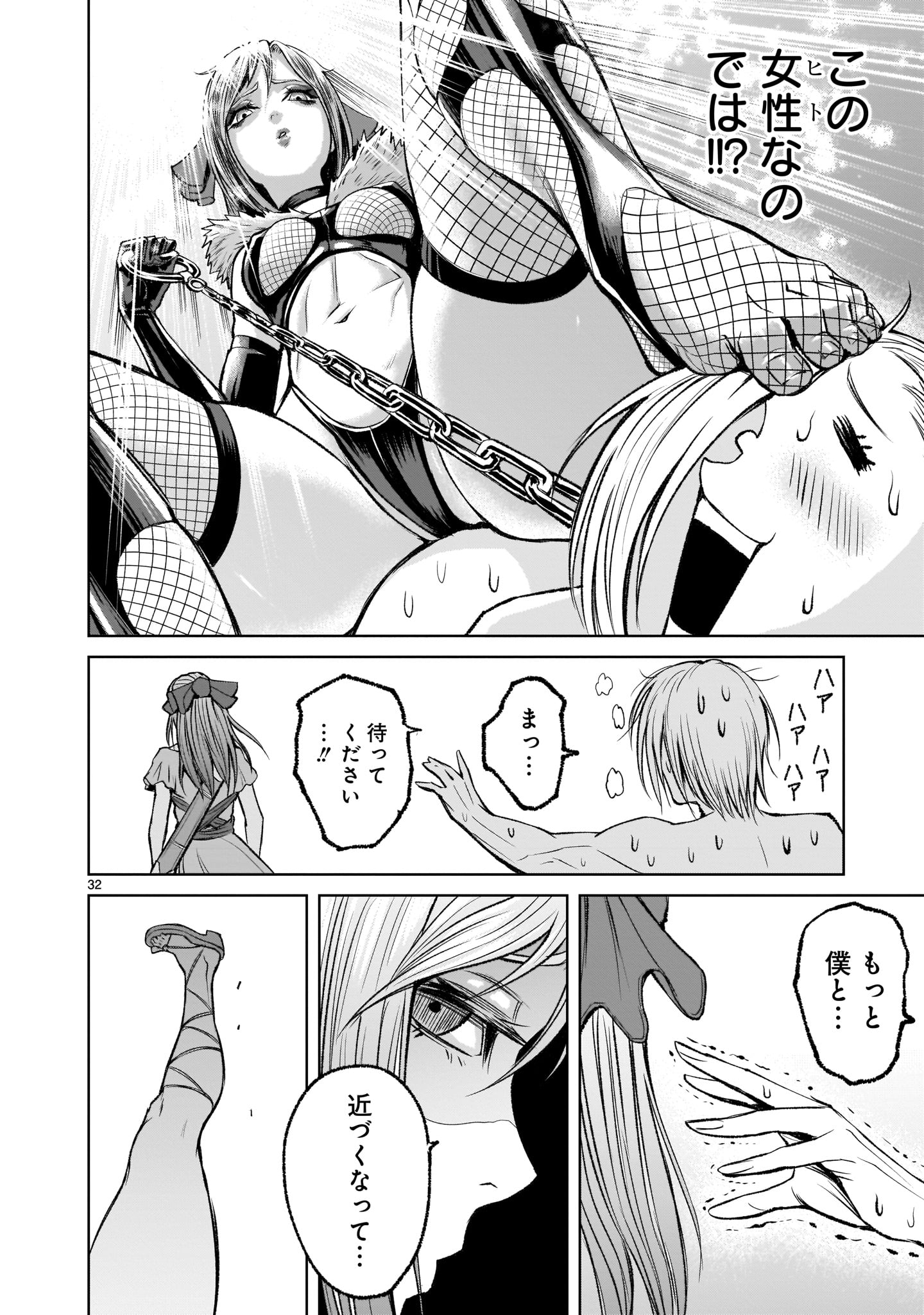 ROSEN GARTEN SAGA - raw - Chapter 4 - https://jpdd.ccdd.to/JPDD/rosengartensaga/148534/pjp00md0sof.jpg