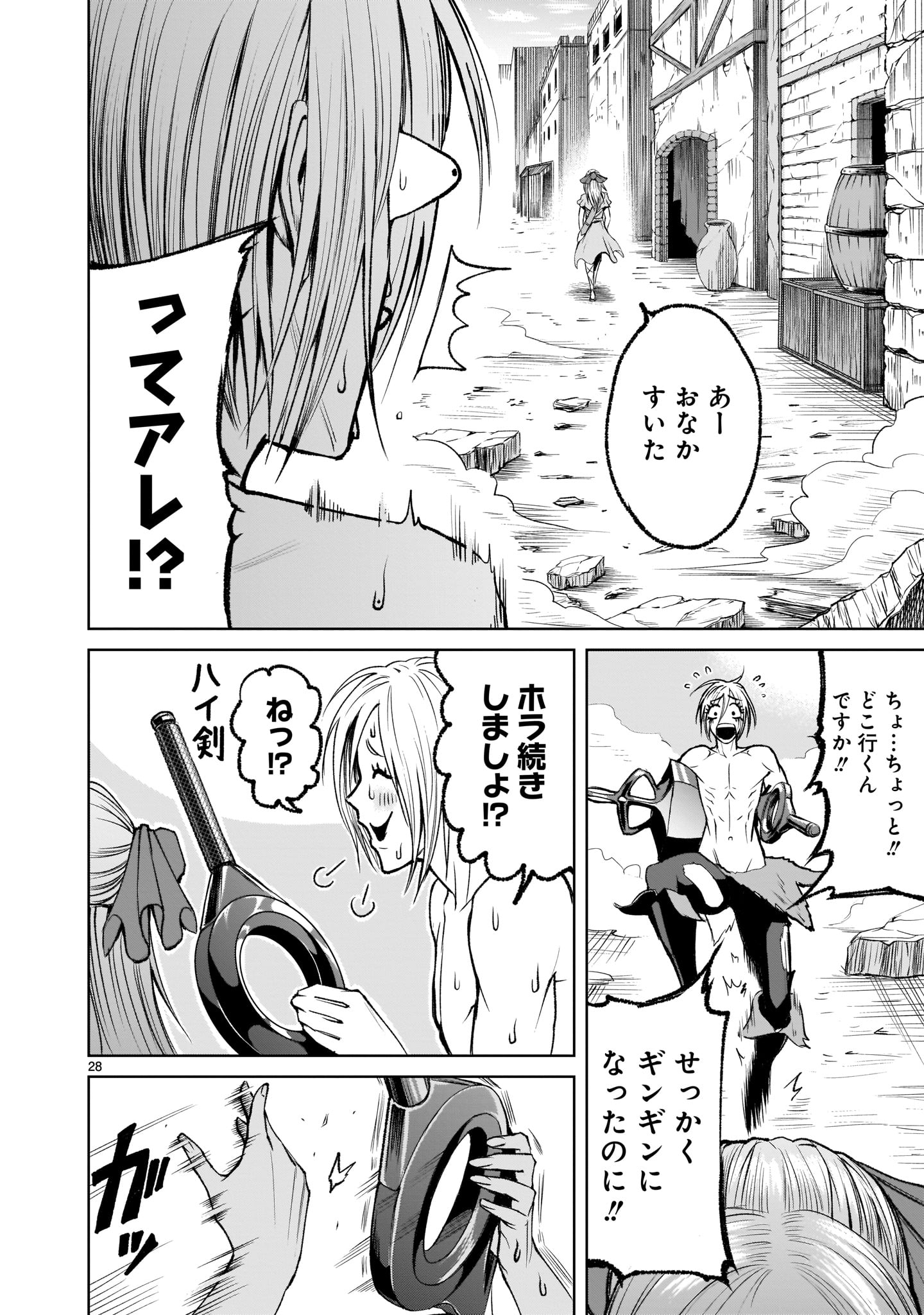 ROSEN GARTEN SAGA - raw - Chapter 4 - https://jpdd.ccdd.to/JPDD/rosengartensaga/148534/sqi02phzwui.jpg