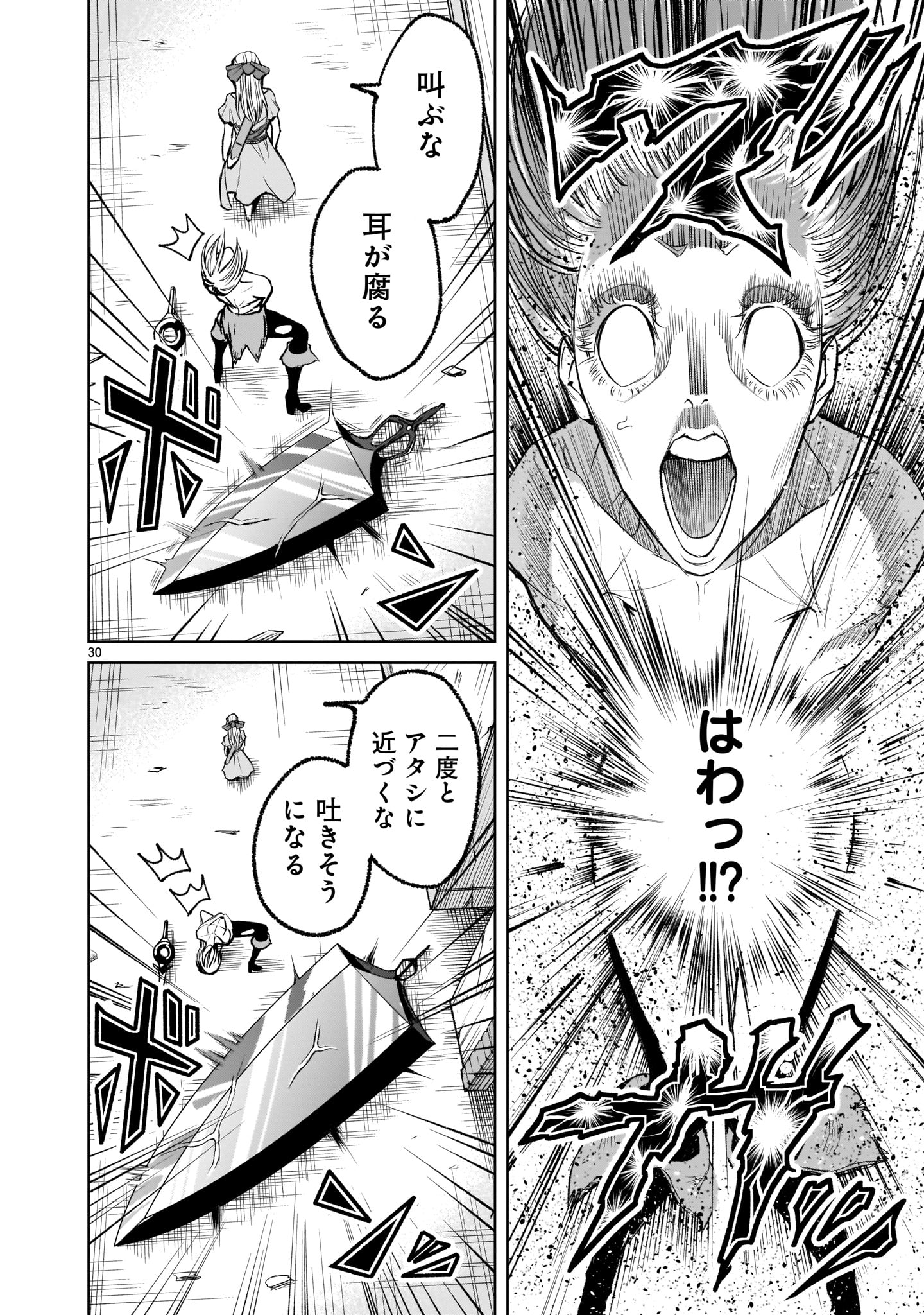 ROSEN GARTEN SAGA - raw - Chapter 4 - https://jpdd.ccdd.to/JPDD/rosengartensaga/148534/tqzrssdiekf.jpg