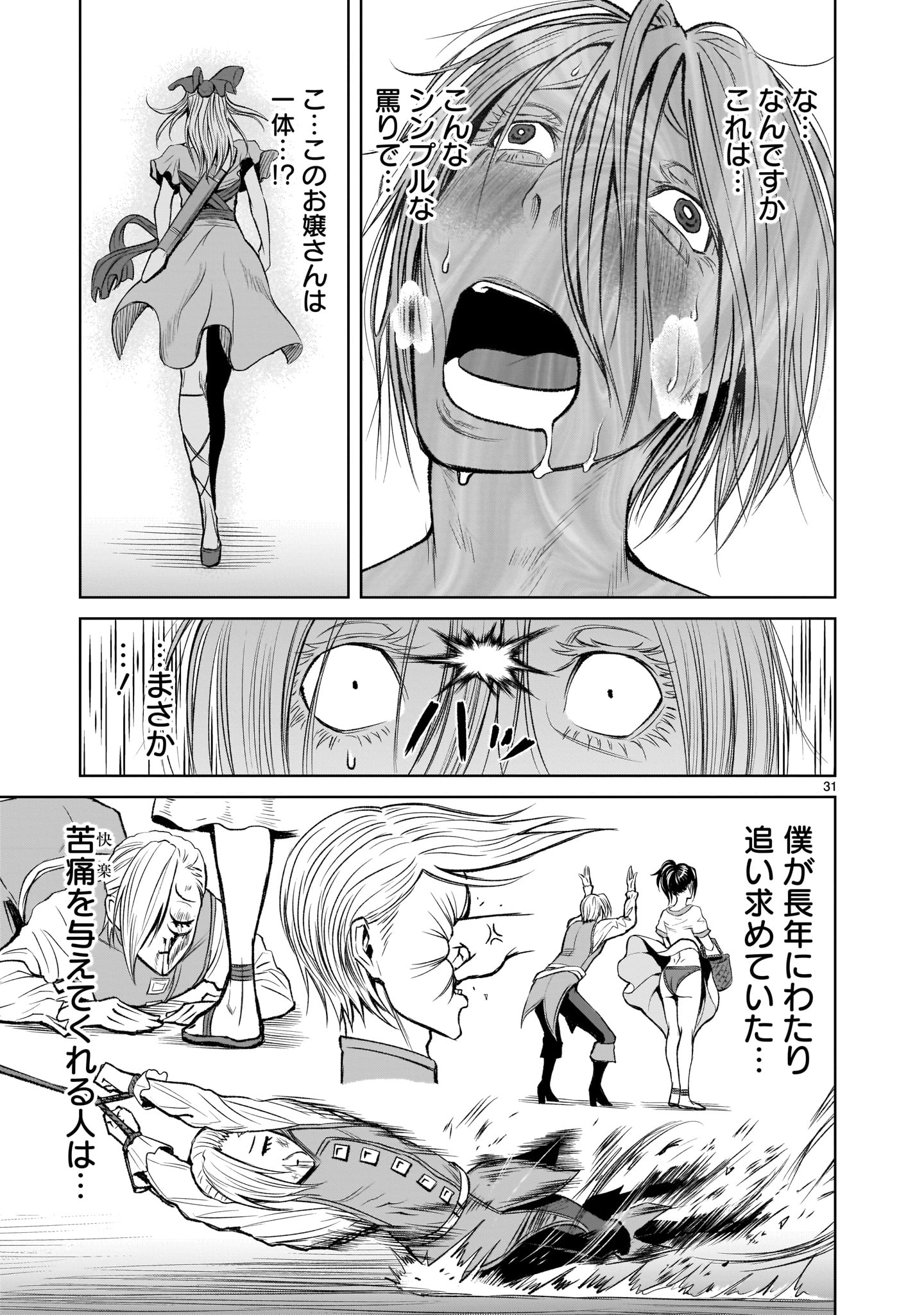 ROSEN GARTEN SAGA - raw - Chapter 4 - https://jpdd.ccdd.to/JPDD/rosengartensaga/148534/wvsvl0dkqni.jpg