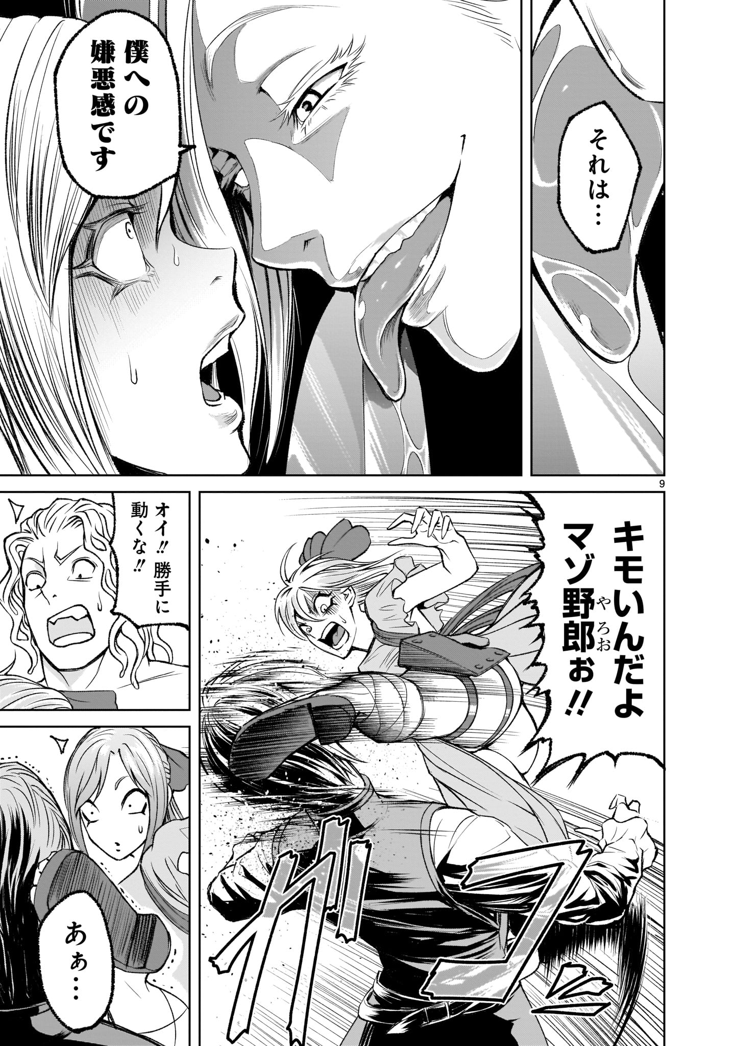ROSEN GARTEN SAGA - raw - Chapter 4 - https://jpdd.ccdd.to/JPDD/rosengartensaga/148534/xbddfpd2l1l.jpg
