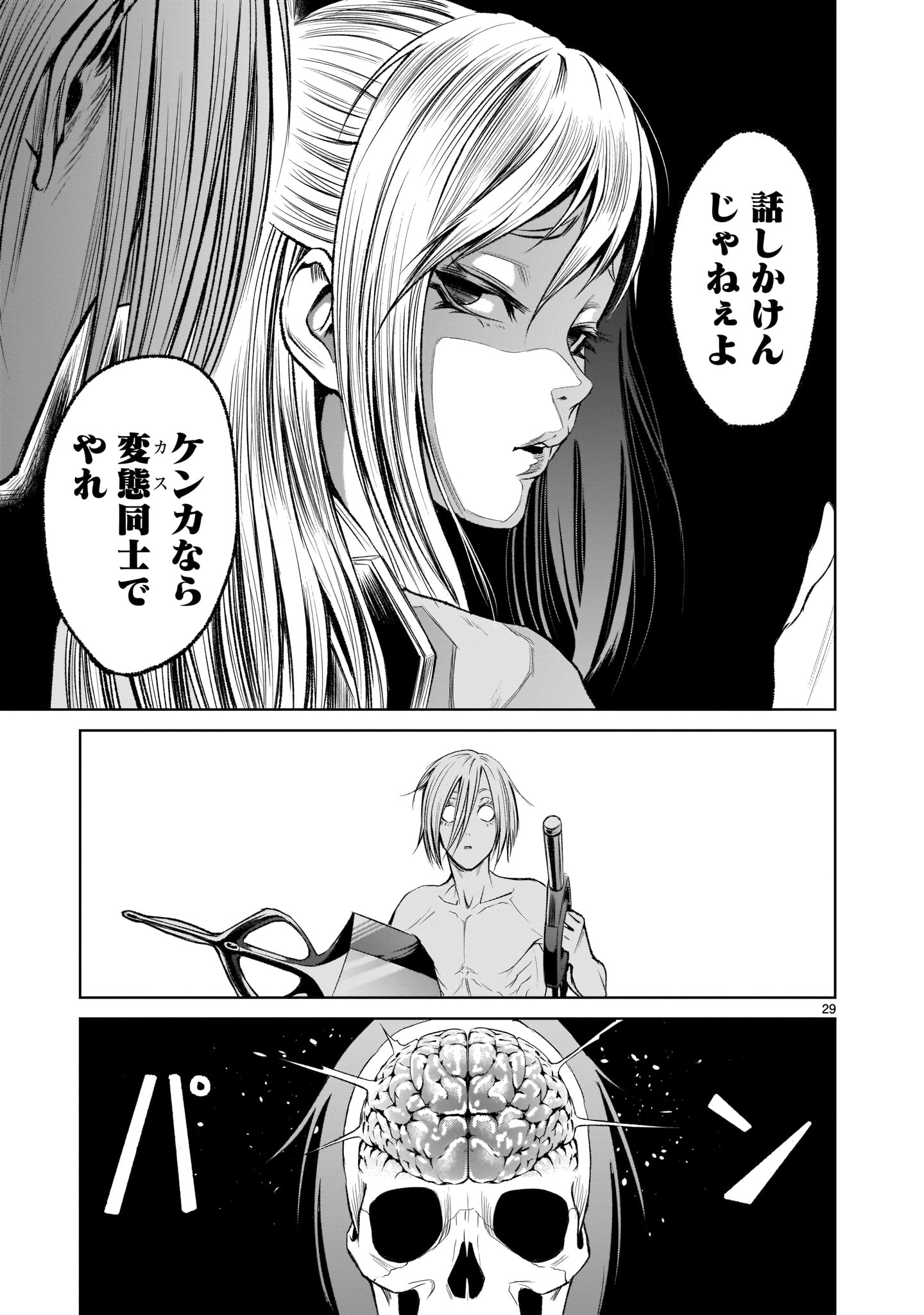 ROSEN GARTEN SAGA - raw - Chapter 4 - https://jpdd.ccdd.to/JPDD/rosengartensaga/148534/xr32gf5o4yg.jpg