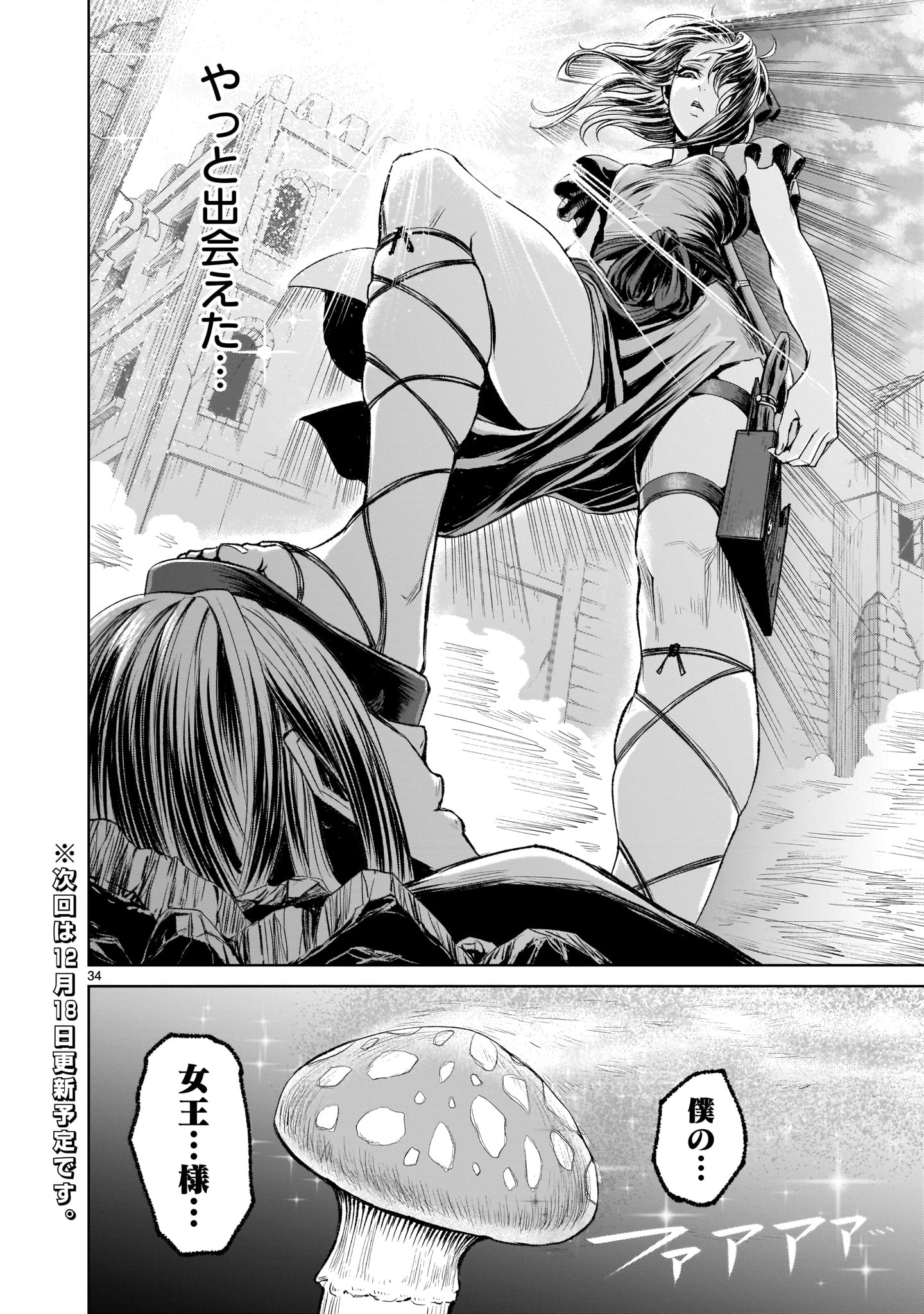 ROSEN GARTEN SAGA - raw - Chapter 4 - https://jpdd.ccdd.to/JPDD/rosengartensaga/148534/y0b2lyj5aol.jpg