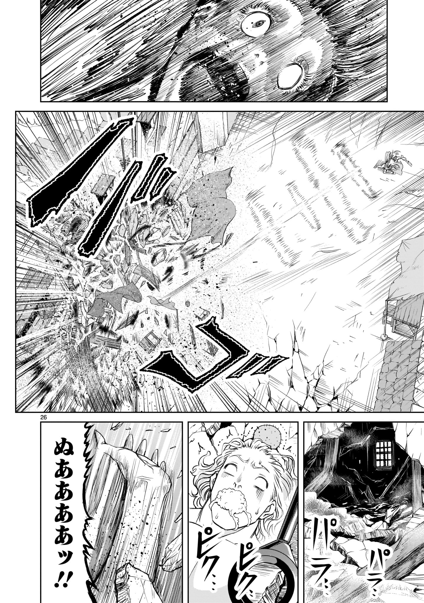ROSEN GARTEN SAGA - raw - Chapter 4 - https://jpdd.ccdd.to/JPDD/rosengartensaga/148534/zpcdcpoh0ve.jpg