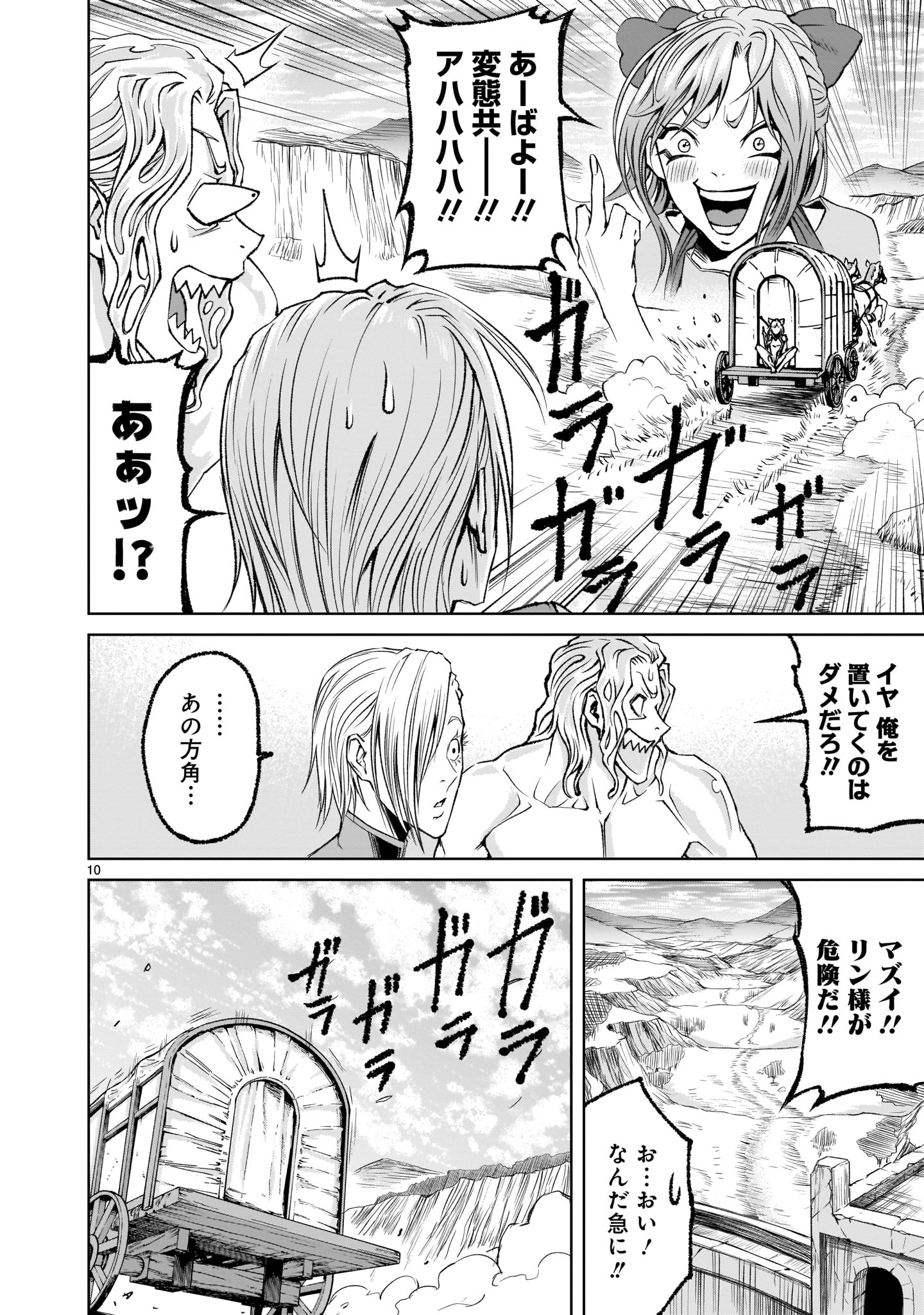 ROSEN GARTEN SAGA - raw - Chapter 5 - https://jpdd.ccdd.to/JPDD/rosengartensaga/152507/3rvm2iv0scf.jpg