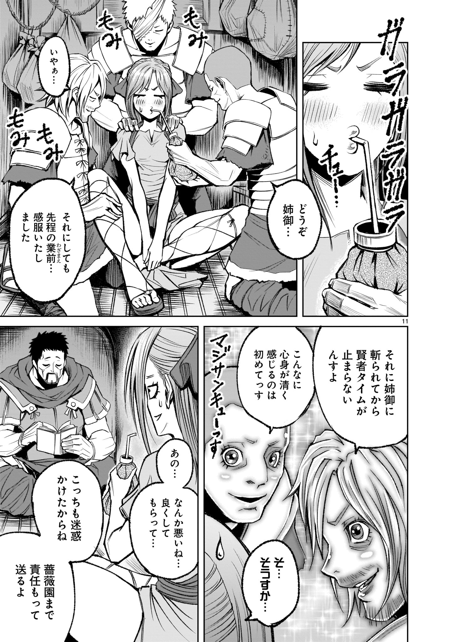 ROSEN GARTEN SAGA - raw - Chapter 5 - https://jpdd.ccdd.to/JPDD/rosengartensaga/152507/3vkpkwk1pln.jpg