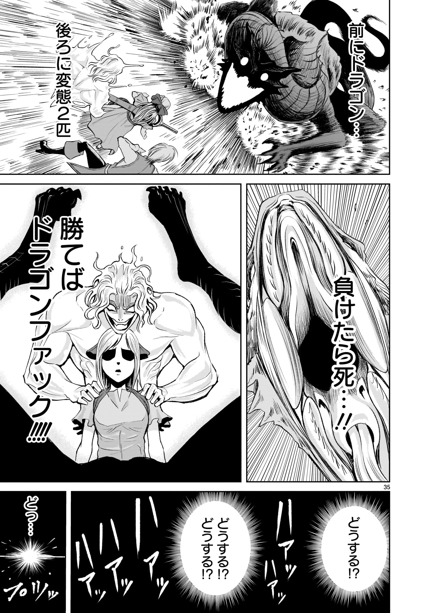 ROSEN GARTEN SAGA - raw - Chapter 5 - https://jpdd.ccdd.to/JPDD/rosengartensaga/152507/ctynpx0tns5.jpg