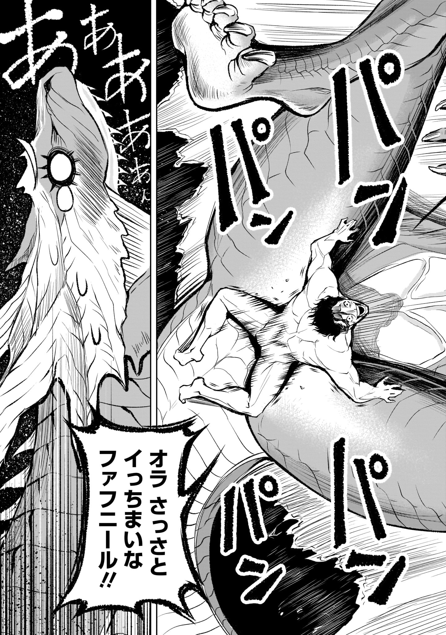 ROSEN GARTEN SAGA - raw - Chapter 5 - https://jpdd.ccdd.to/JPDD/rosengartensaga/152507/dh4fbhg4ois.jpg