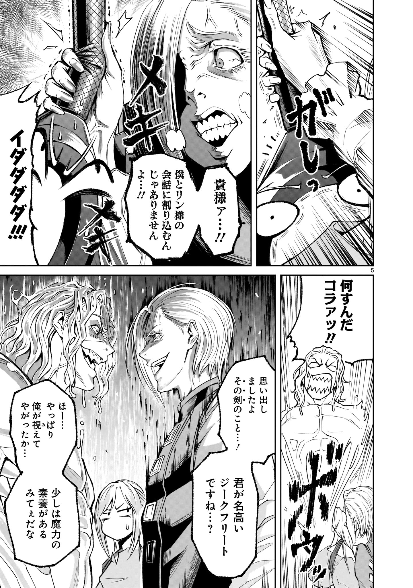 ROSEN GARTEN SAGA - raw - Chapter 5 - https://jpdd.ccdd.to/JPDD/rosengartensaga/152507/ecwbvlorbdr.jpg