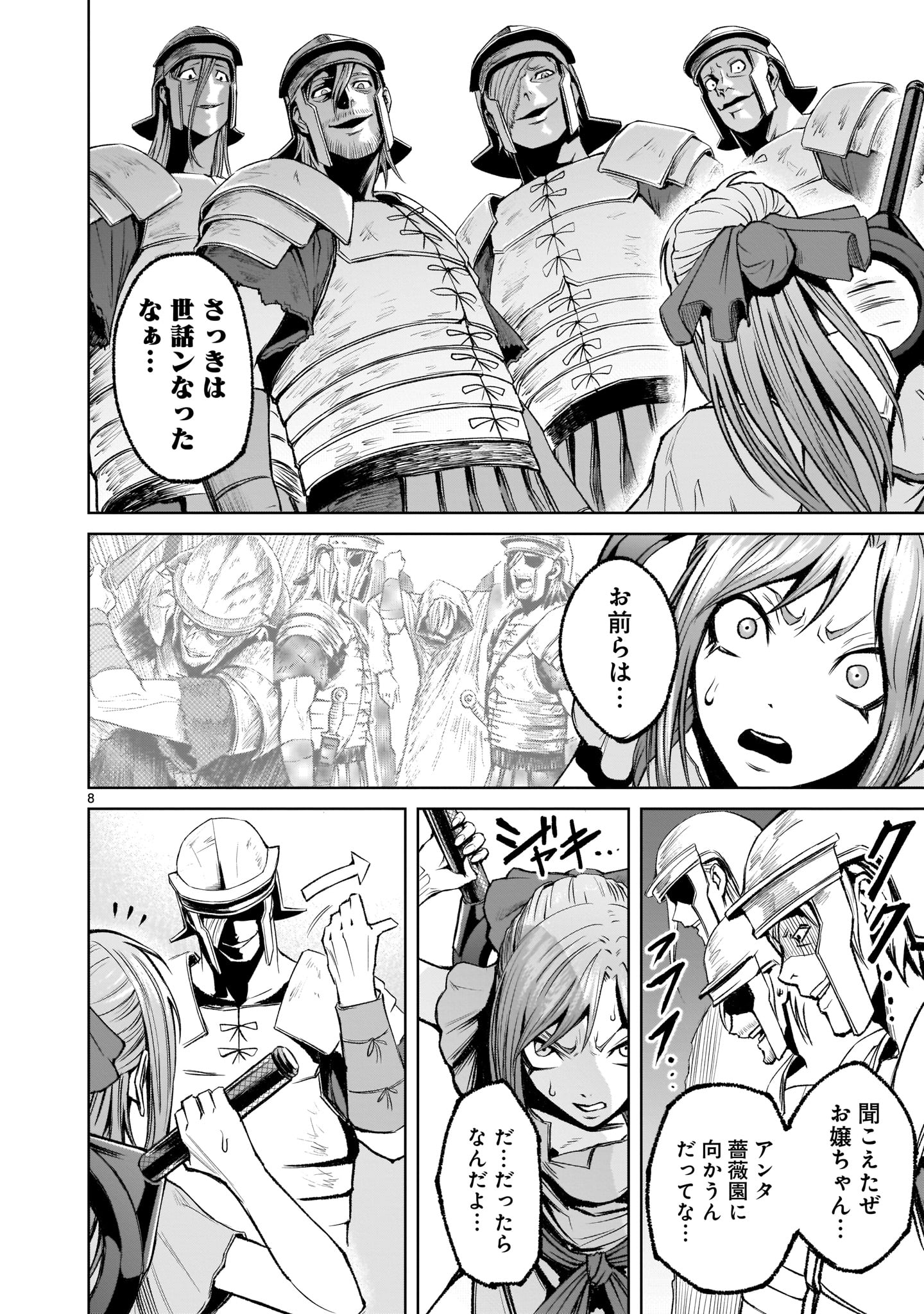 ROSEN GARTEN SAGA - raw - Chapter 5 - https://jpdd.ccdd.to/JPDD/rosengartensaga/152507/f0320avhle5.jpg