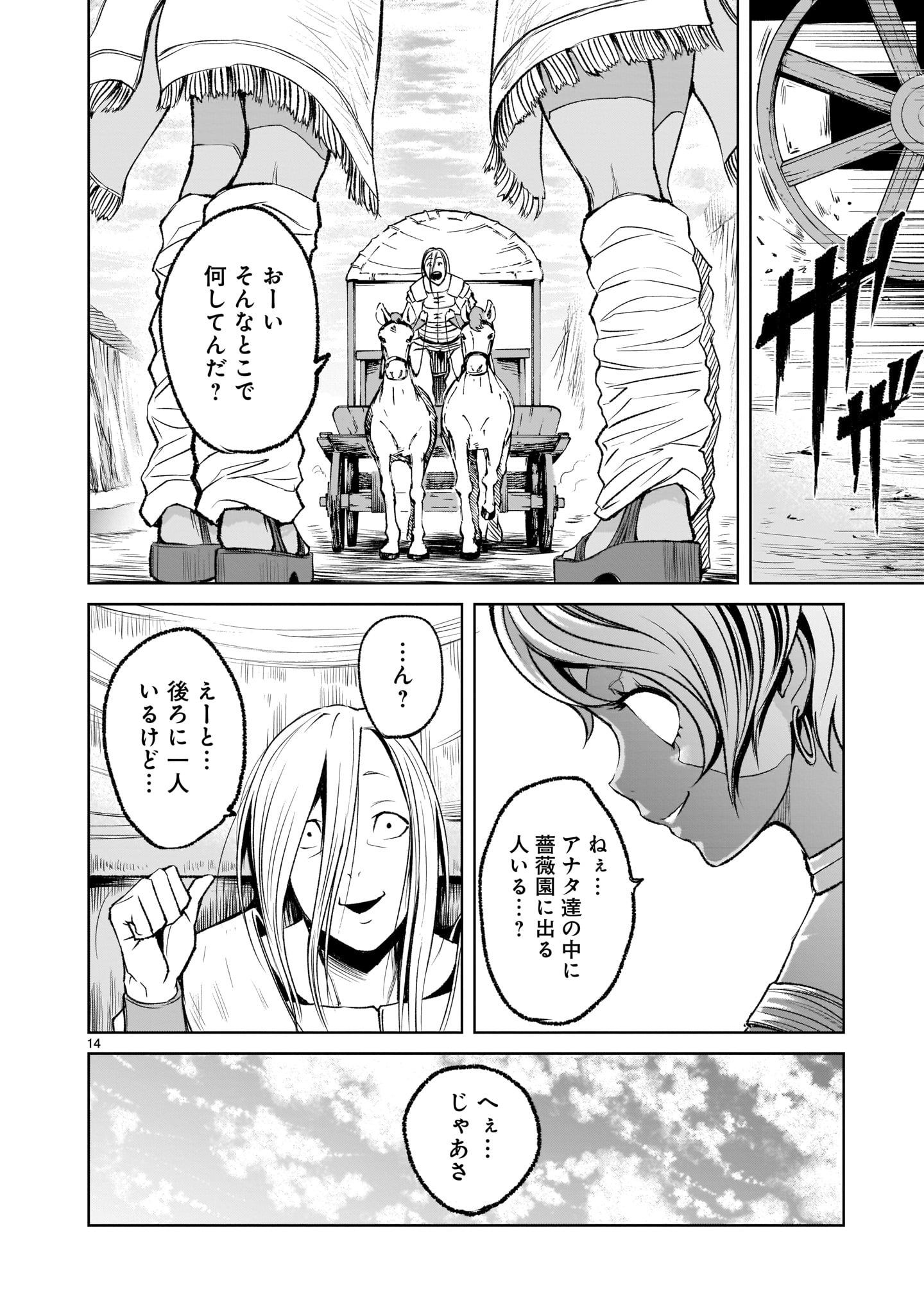 ROSEN GARTEN SAGA - raw - Chapter 5 - https://jpdd.ccdd.to/JPDD/rosengartensaga/152507/f3kldaabtu1.jpg
