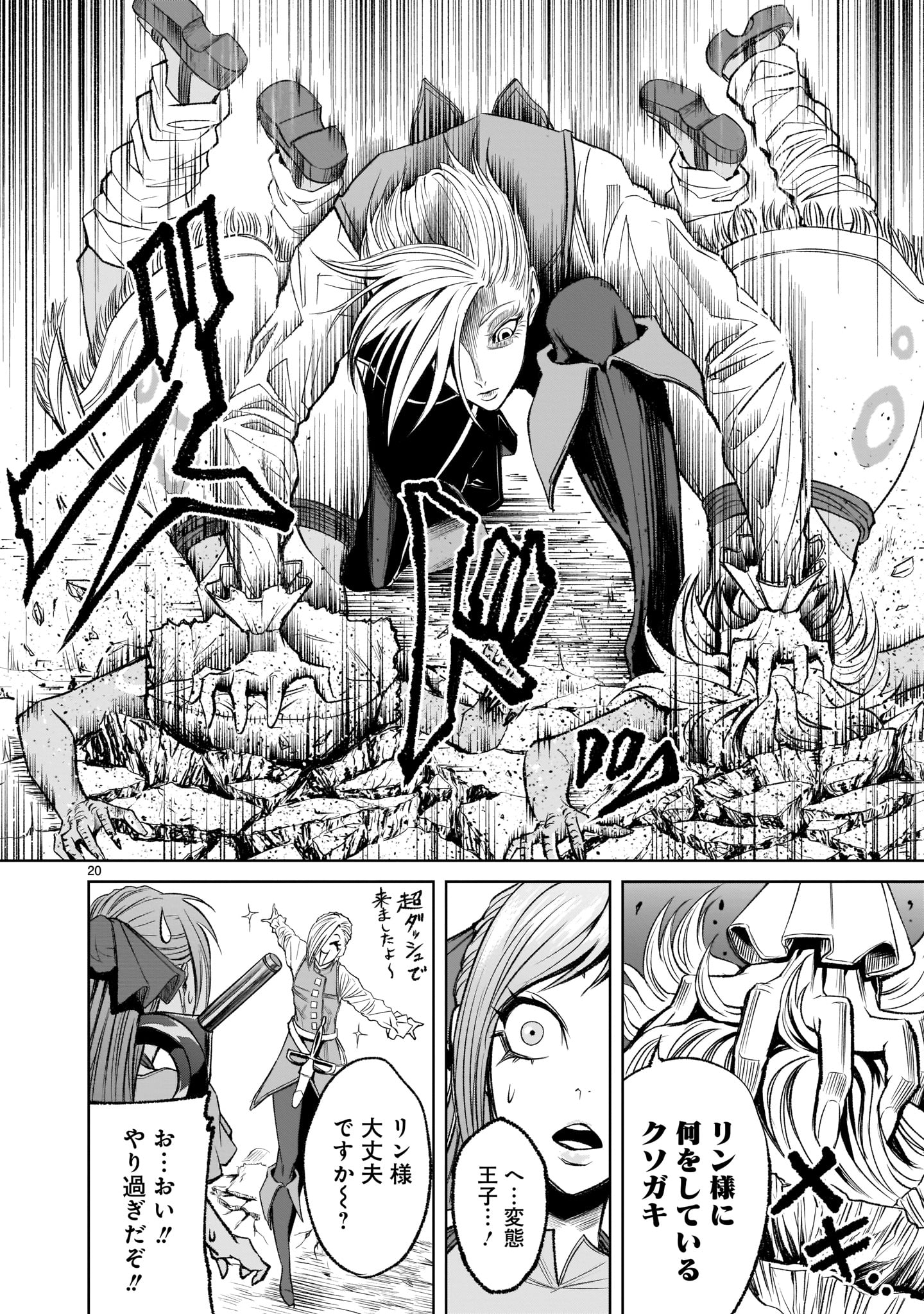 ROSEN GARTEN SAGA - raw - Chapter 5 - https://jpdd.ccdd.to/JPDD/rosengartensaga/152507/fkz5sp5pzzj.jpg