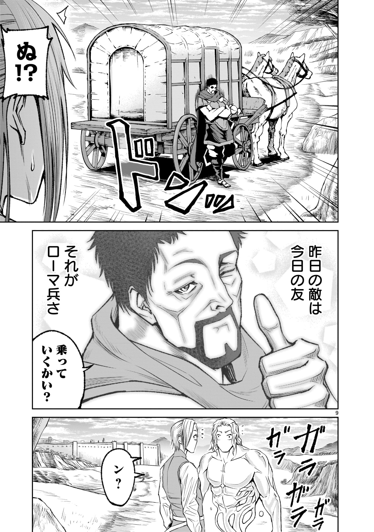 ROSEN GARTEN SAGA - raw - Chapter 5 - https://jpdd.ccdd.to/JPDD/rosengartensaga/152507/g3klj5j0vy5.jpg