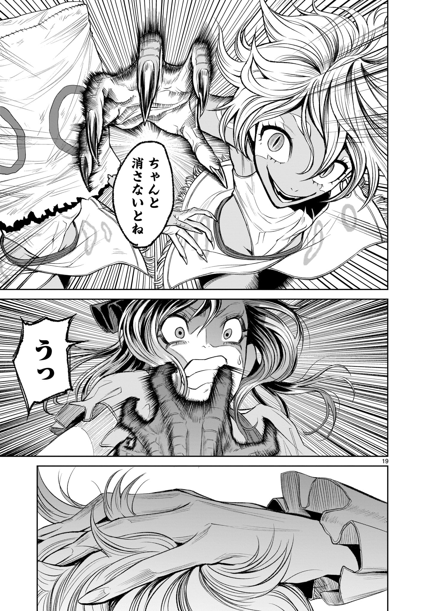 ROSEN GARTEN SAGA - raw - Chapter 5 - https://jpdd.ccdd.to/JPDD/rosengartensaga/152507/ggcy2fvol0f.jpg