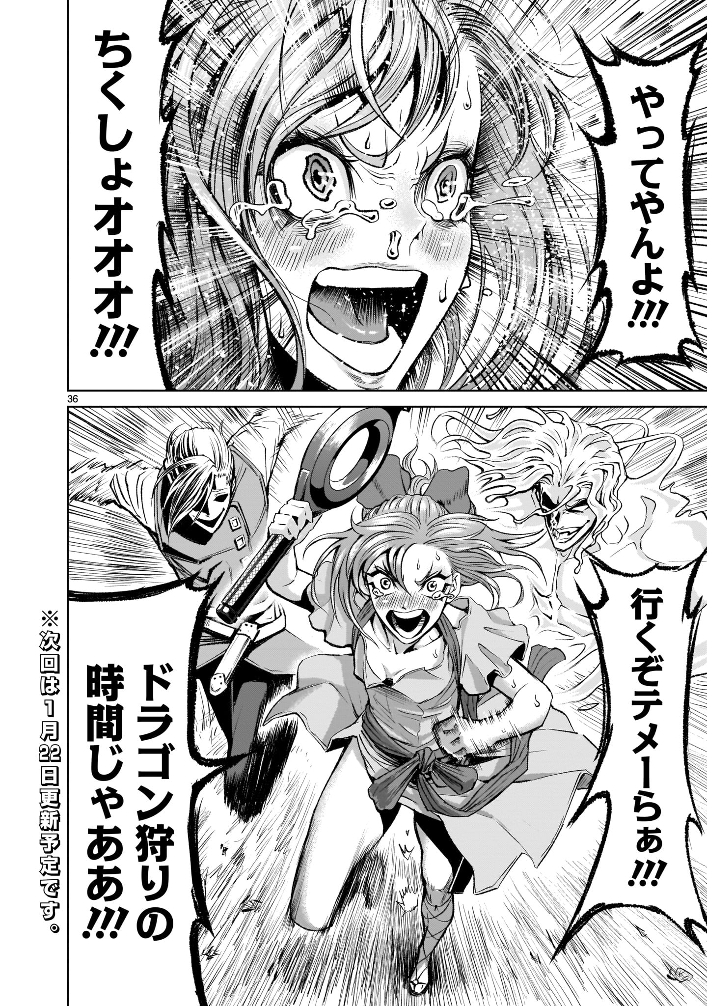 ROSEN GARTEN SAGA - raw - Chapter 5 - https://jpdd.ccdd.to/JPDD/rosengartensaga/152507/gyitvrmhdkl.jpg