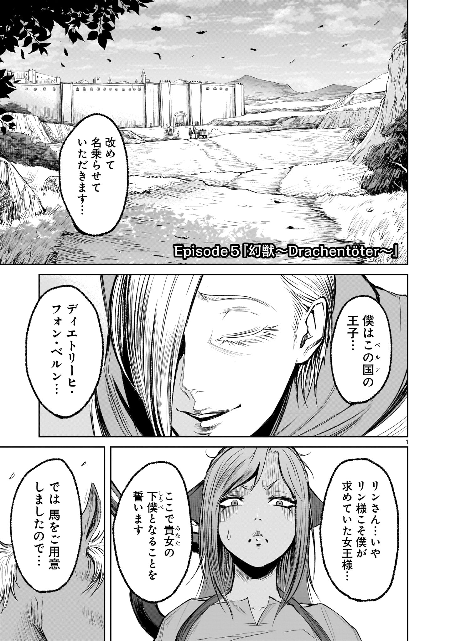 ROSEN GARTEN SAGA - raw - Chapter 5 - https://jpdd.ccdd.to/JPDD/rosengartensaga/152507/hpev45ggw5x.jpg