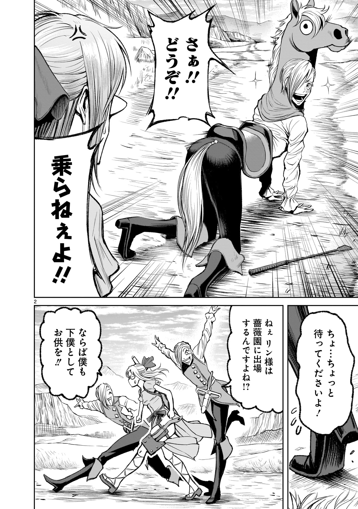 ROSEN GARTEN SAGA - raw - Chapter 5 - https://jpdd.ccdd.to/JPDD/rosengartensaga/152507/ik22cz3mu0d.jpg
