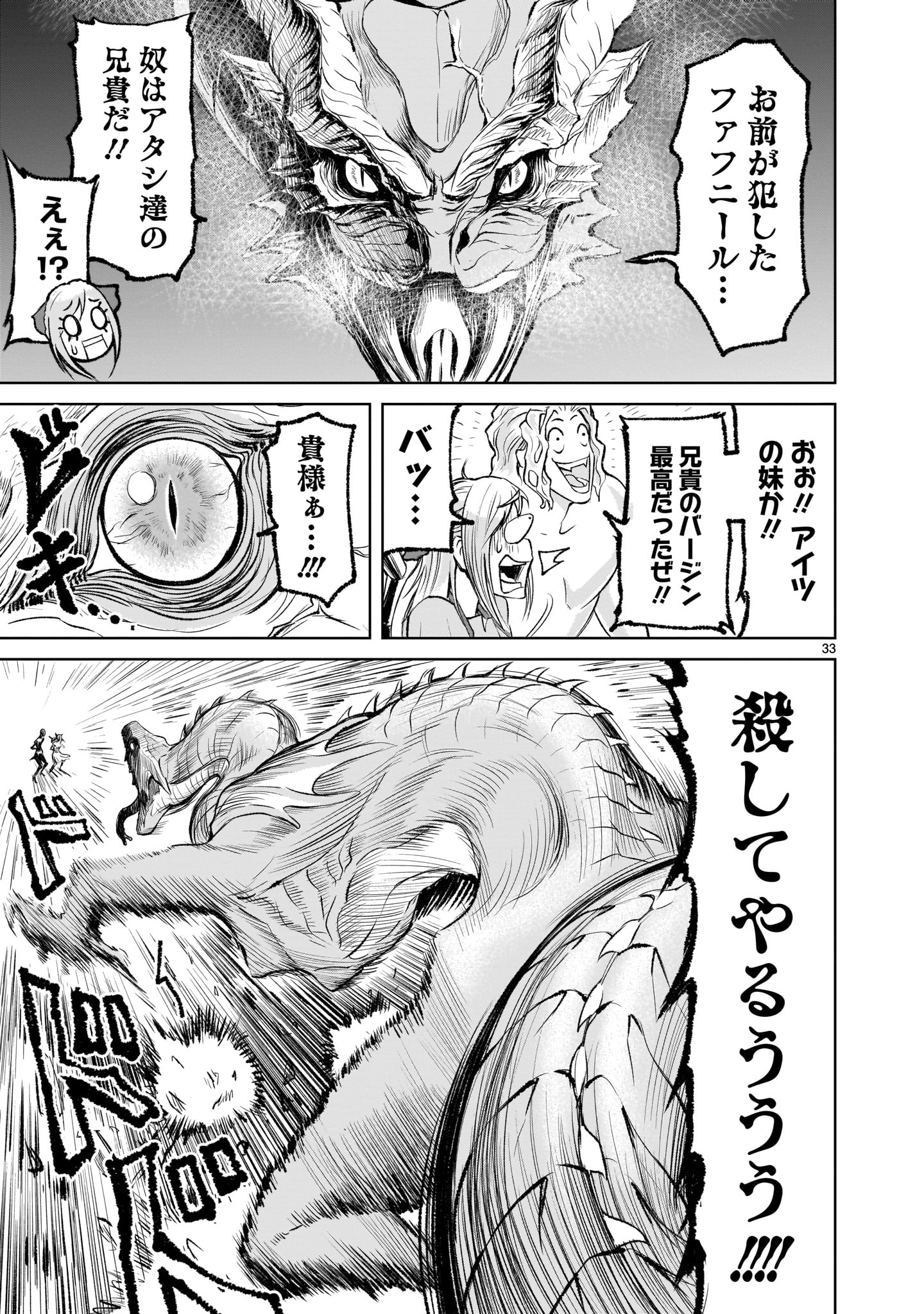 ROSEN GARTEN SAGA - raw - Chapter 5 - https://jpdd.ccdd.to/JPDD/rosengartensaga/152507/j5btlqo1hqy.jpg