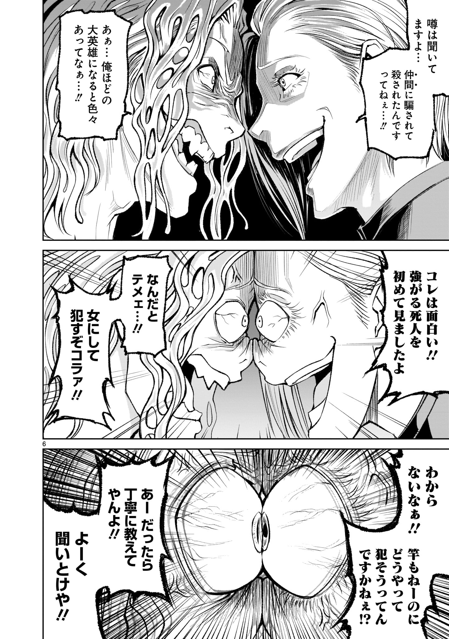 ROSEN GARTEN SAGA - raw - Chapter 5 - https://jpdd.ccdd.to/JPDD/rosengartensaga/152507/jkblck120ox.jpg