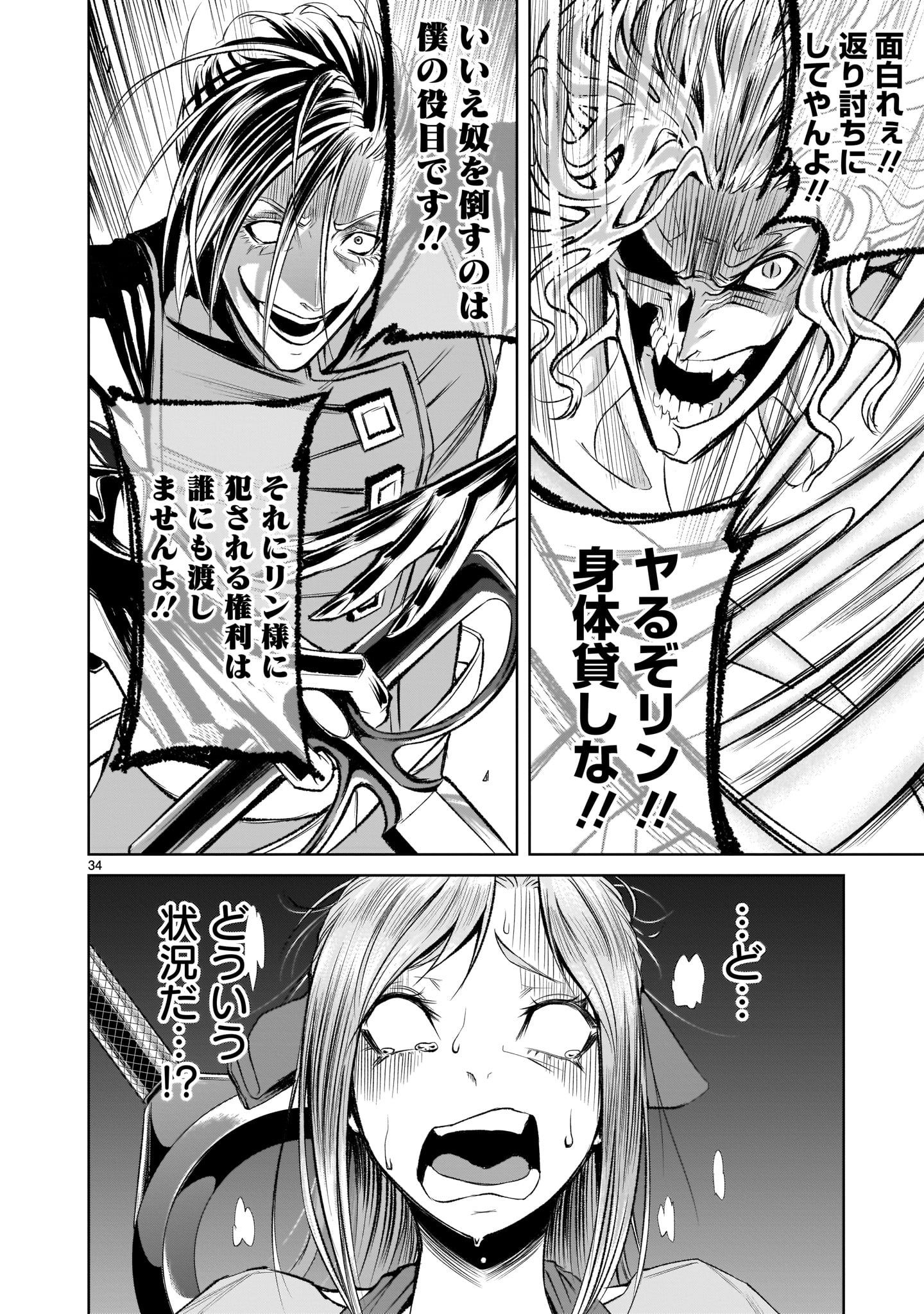 ROSEN GARTEN SAGA - raw - Chapter 5 - https://jpdd.ccdd.to/JPDD/rosengartensaga/152507/kr2mgvjnowh.jpg