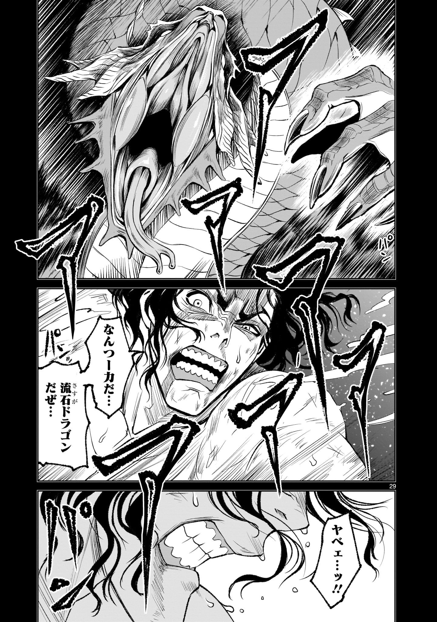 ROSEN GARTEN SAGA - raw - Chapter 5 - https://jpdd.ccdd.to/JPDD/rosengartensaga/152507/myg534yjgc3.jpg