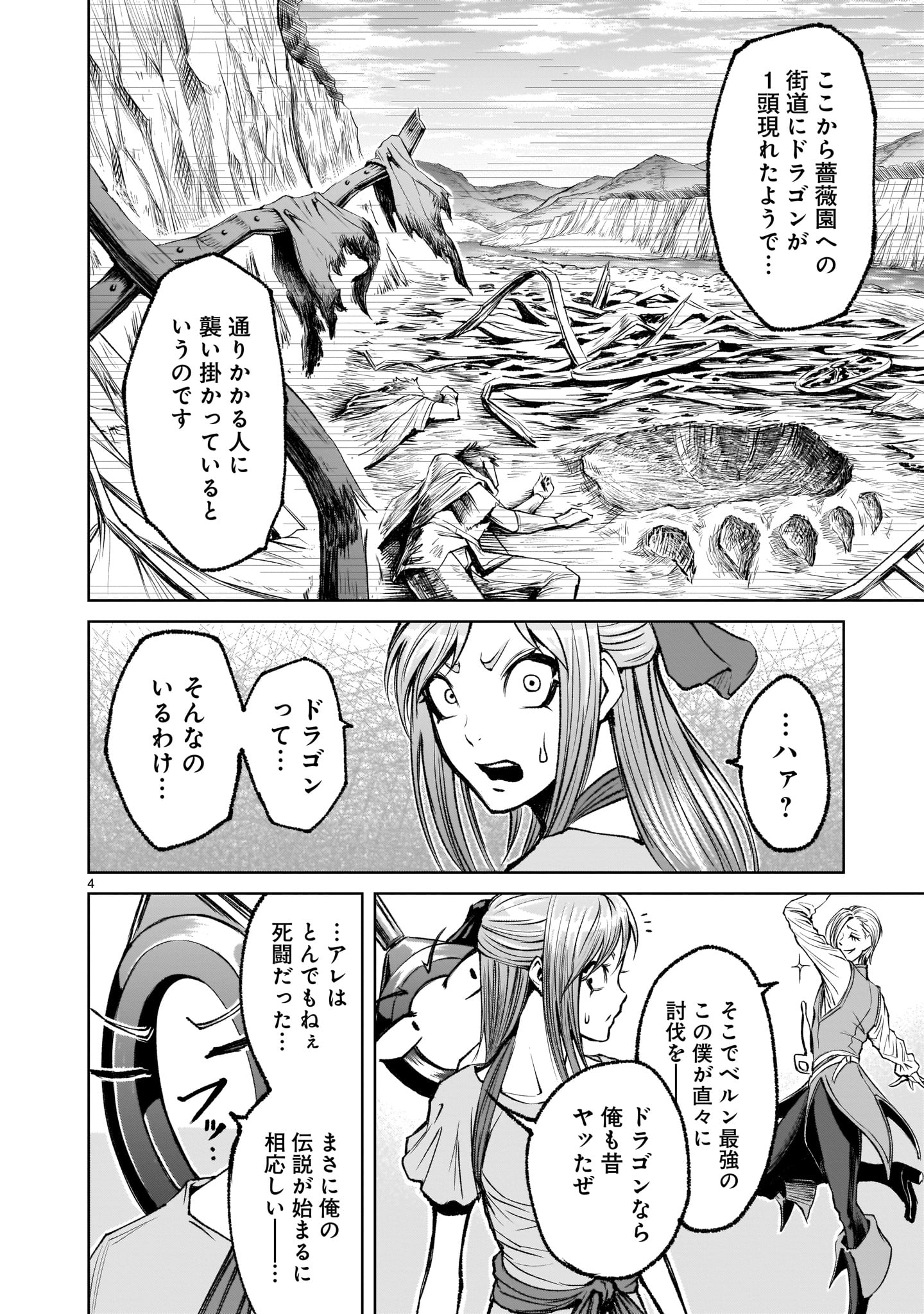 ROSEN GARTEN SAGA - raw - Chapter 5 - https://jpdd.ccdd.to/JPDD/rosengartensaga/152507/oiwkajmzwtu.jpg