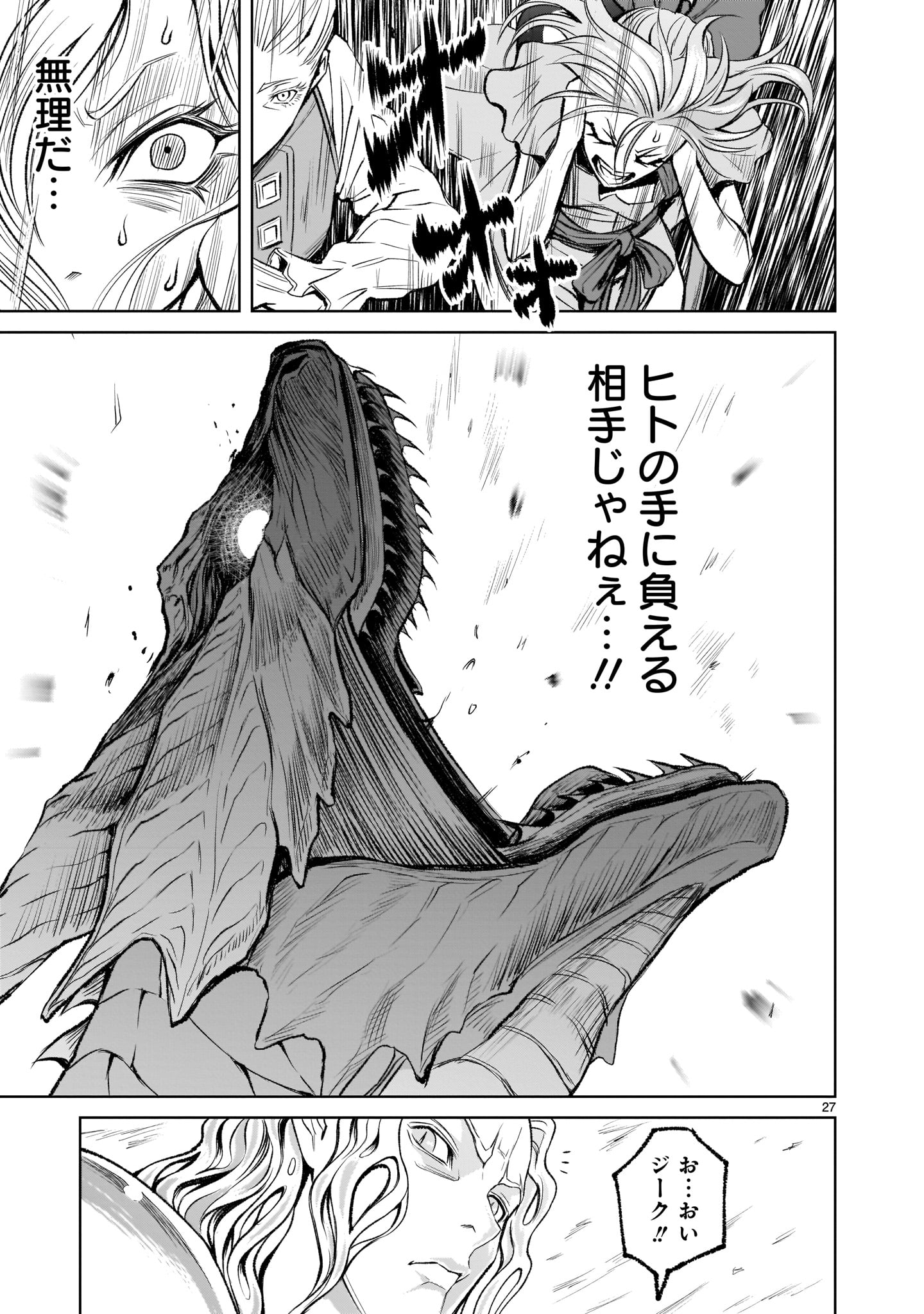 ROSEN GARTEN SAGA - raw - Chapter 5 - https://jpdd.ccdd.to/JPDD/rosengartensaga/152507/sv1dbxlnqoy.jpg