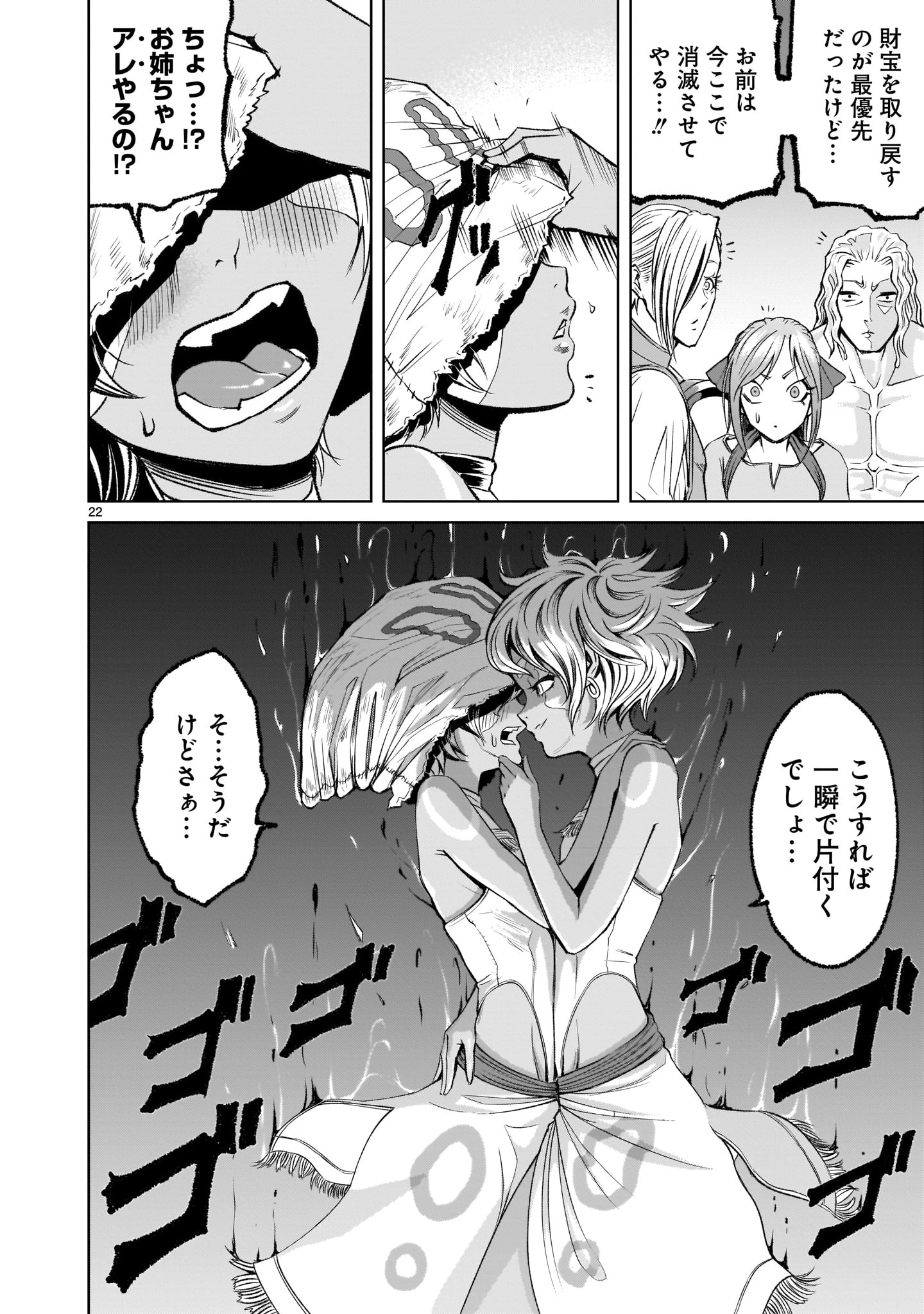 ROSEN GARTEN SAGA - raw - Chapter 5 - https://jpdd.ccdd.to/JPDD/rosengartensaga/152507/tpz2ijn5lf3.jpg