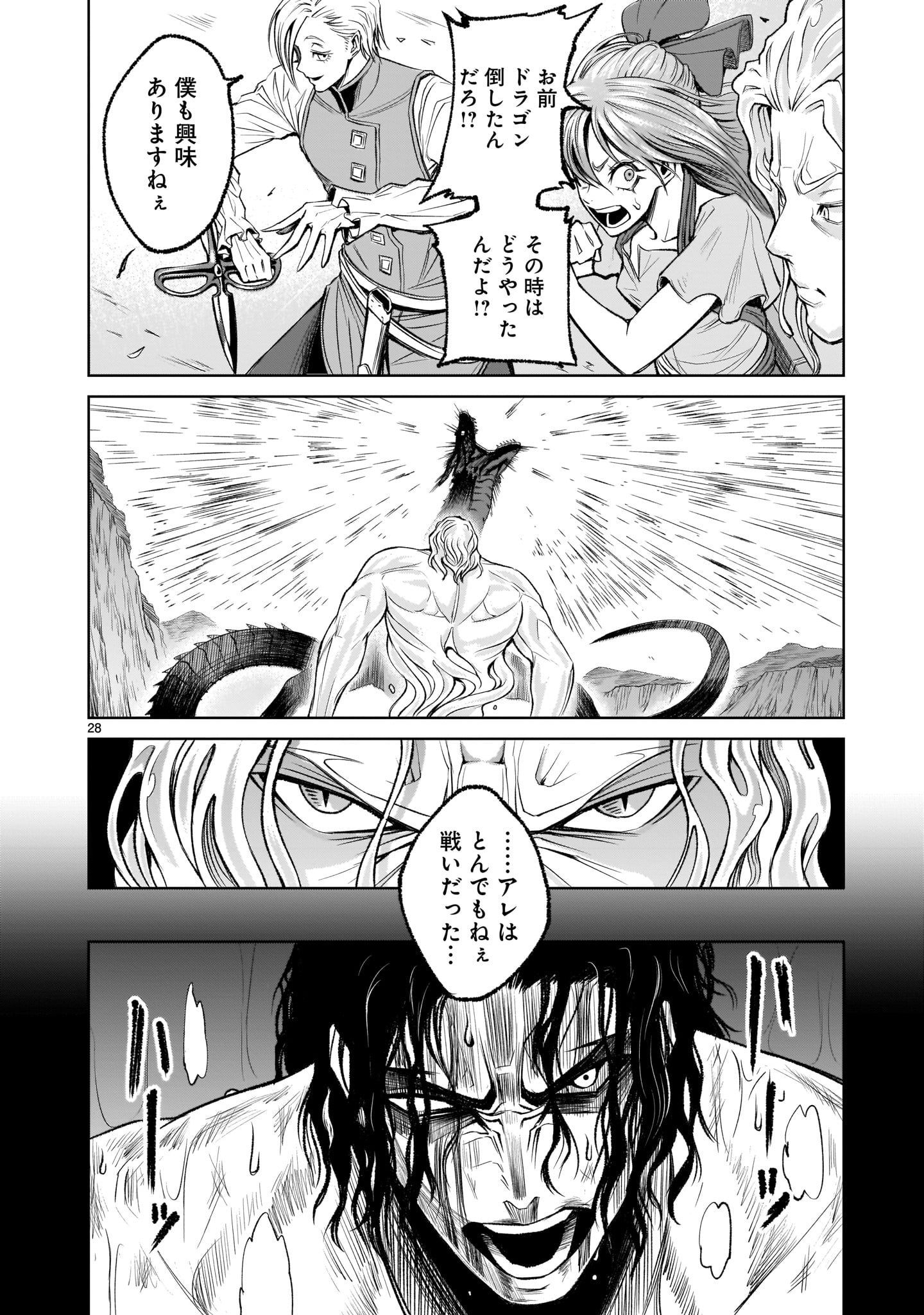 ROSEN GARTEN SAGA - raw - Chapter 5 - https://jpdd.ccdd.to/JPDD/rosengartensaga/152507/uotjq50w4py.jpg