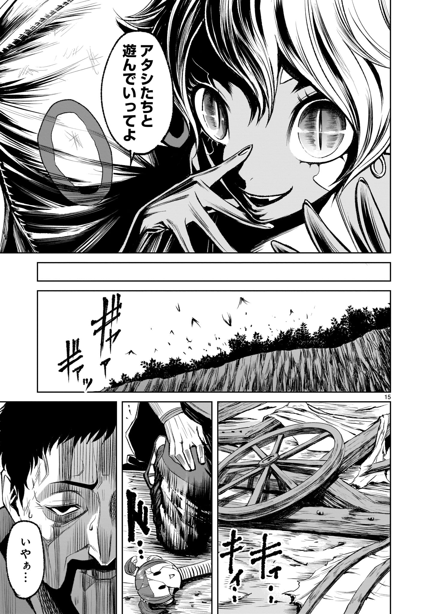 ROSEN GARTEN SAGA - raw - Chapter 5 - https://jpdd.ccdd.to/JPDD/rosengartensaga/152507/znfpfr52nud.jpg
