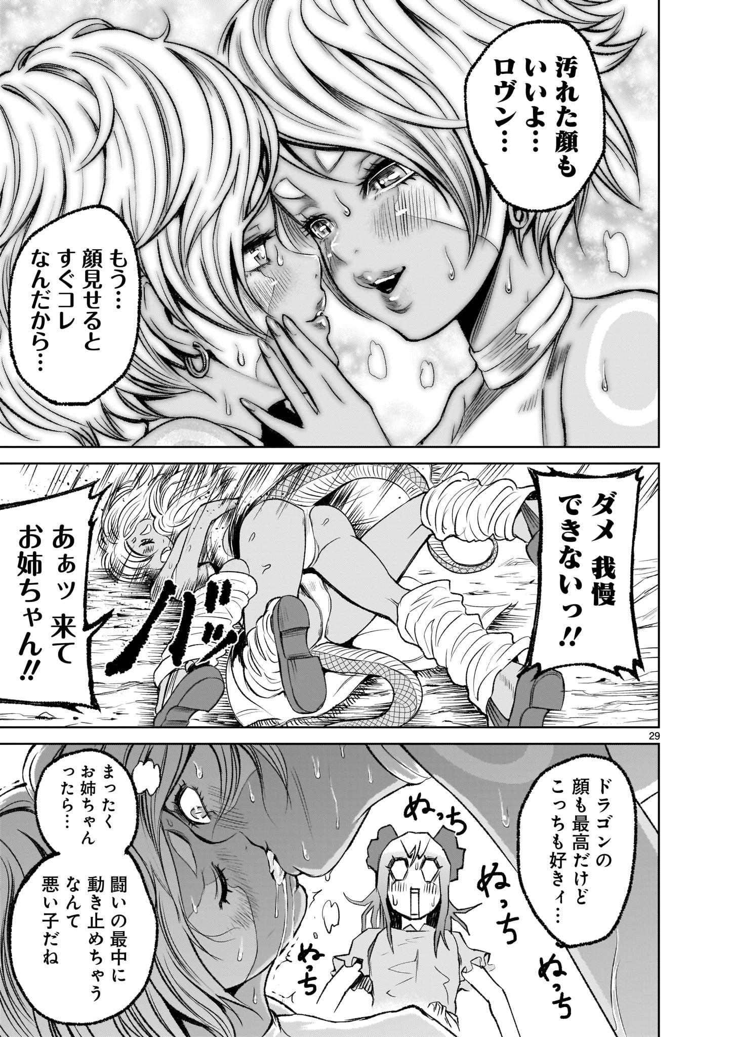 ROSEN GARTEN SAGA - raw - Chapter 6 - https://jpdd.ccdd.to/JPDD/rosengartensaga/155884/0tvbn34fhjw.jpg