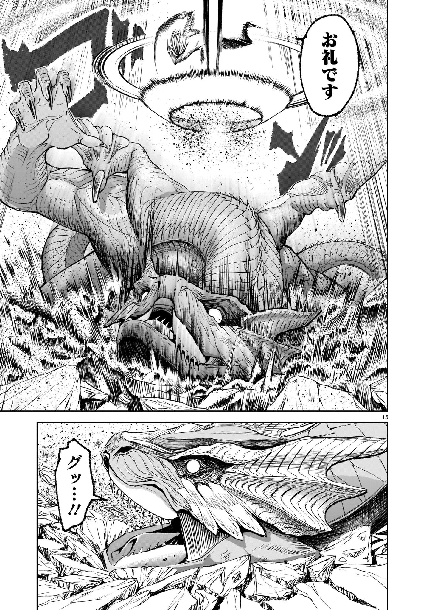 ROSEN GARTEN SAGA - raw - Chapter 6 - https://jpdd.ccdd.to/JPDD/rosengartensaga/155884/33clvx0uitr.jpg