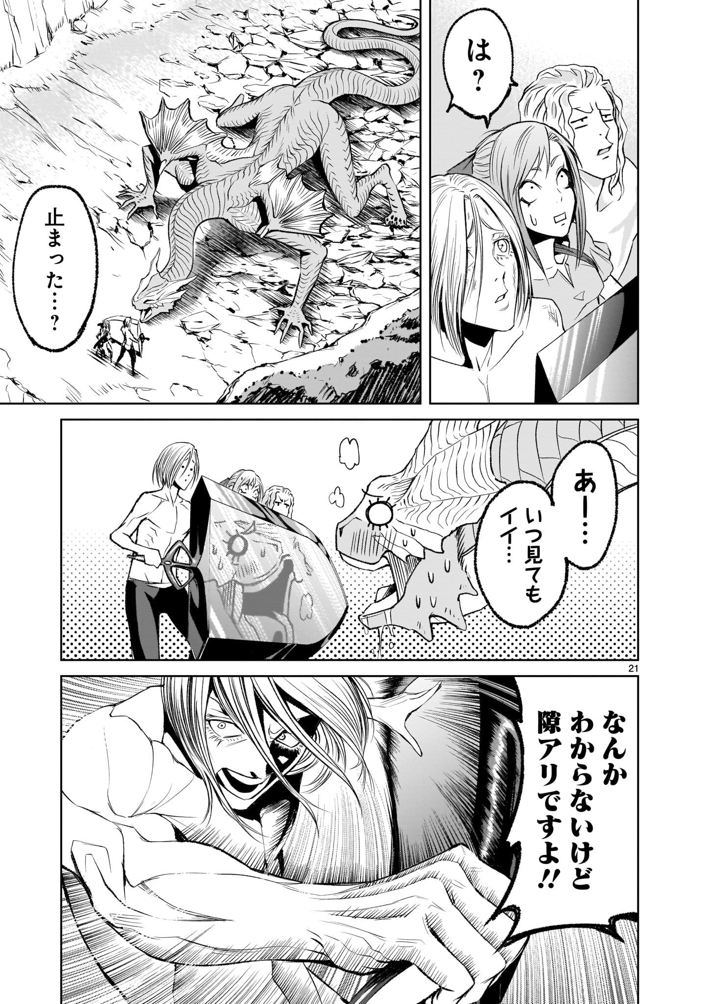 ROSEN GARTEN SAGA - raw - Chapter 6 - https://jpdd.ccdd.to/JPDD/rosengartensaga/155884/3zczdoyt3dg.jpg
