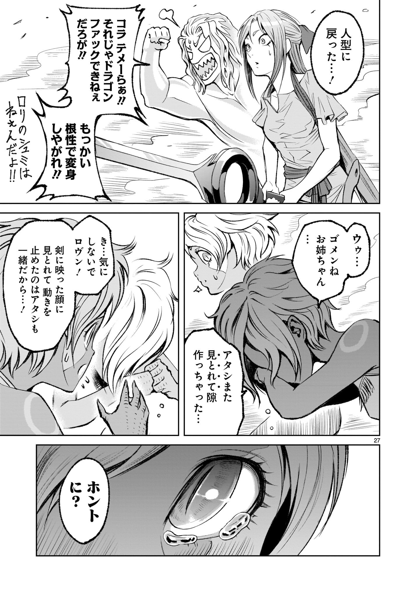 ROSEN GARTEN SAGA - raw - Chapter 6 - https://jpdd.ccdd.to/JPDD/rosengartensaga/155884/4pv3kwys3hq.jpg