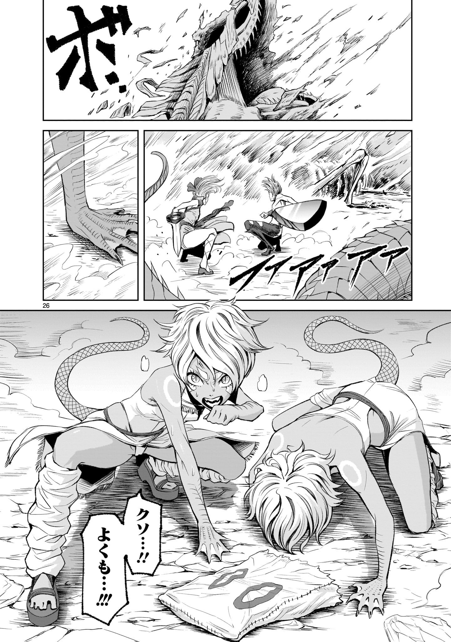 ROSEN GARTEN SAGA - raw - Chapter 6 - https://jpdd.ccdd.to/JPDD/rosengartensaga/155884/cvhrxnq0ggt.jpg