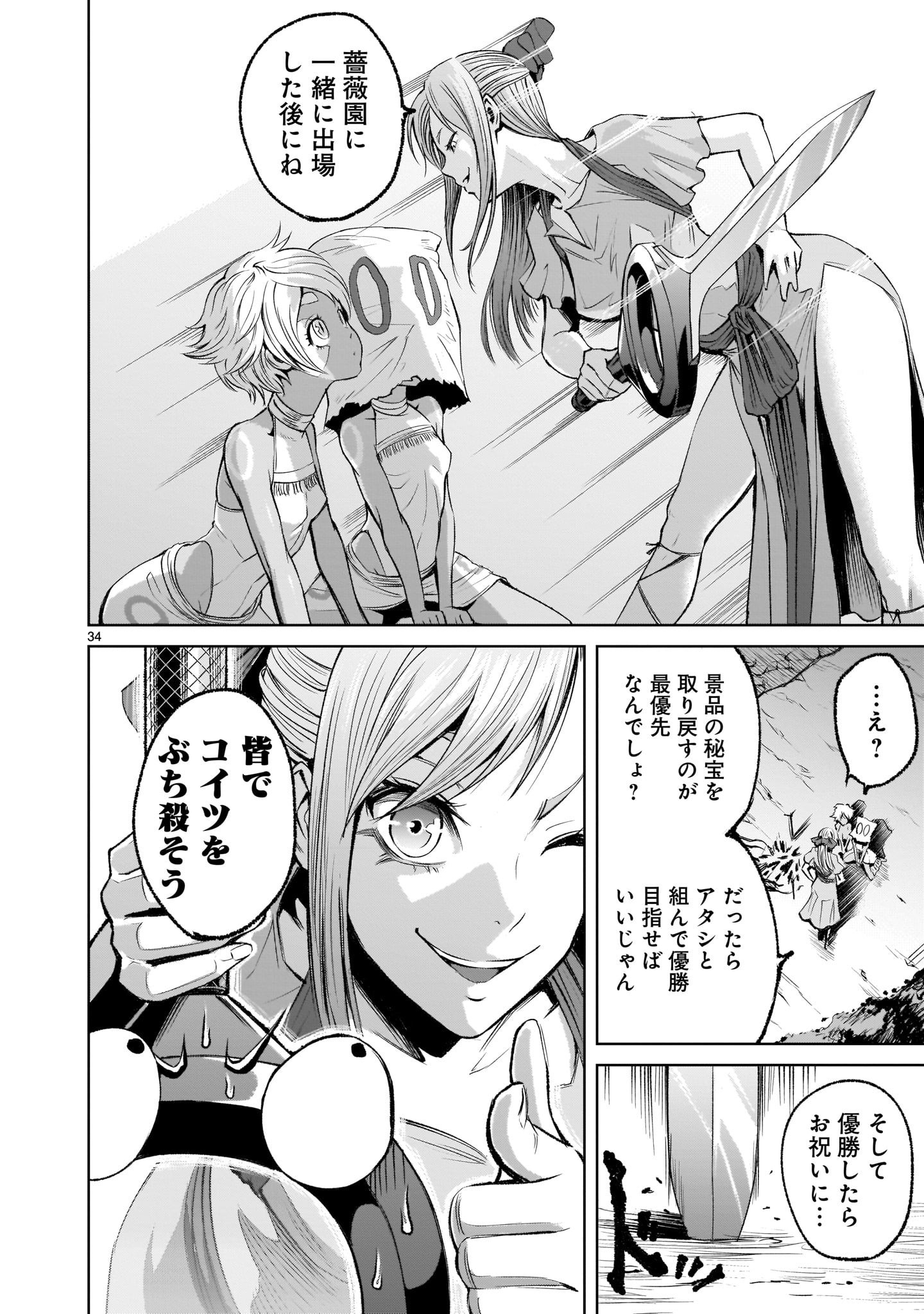 ROSEN GARTEN SAGA - raw - Chapter 6 - https://jpdd.ccdd.to/JPDD/rosengartensaga/155884/d5xcx0fpqdy.jpg
