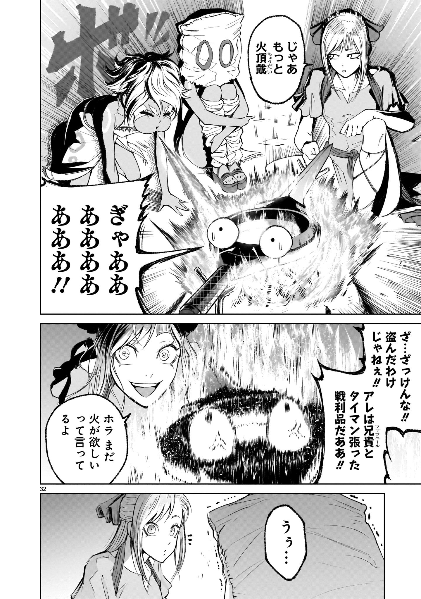 ROSEN GARTEN SAGA - raw - Chapter 6 - https://jpdd.ccdd.to/JPDD/rosengartensaga/155884/h0cuaivpnpq.jpg