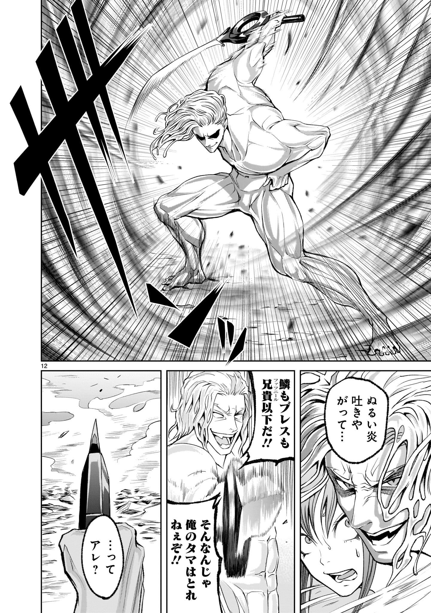 ROSEN GARTEN SAGA - raw - Chapter 6 - https://jpdd.ccdd.to/JPDD/rosengartensaga/155884/h3ghnemwaph.jpg