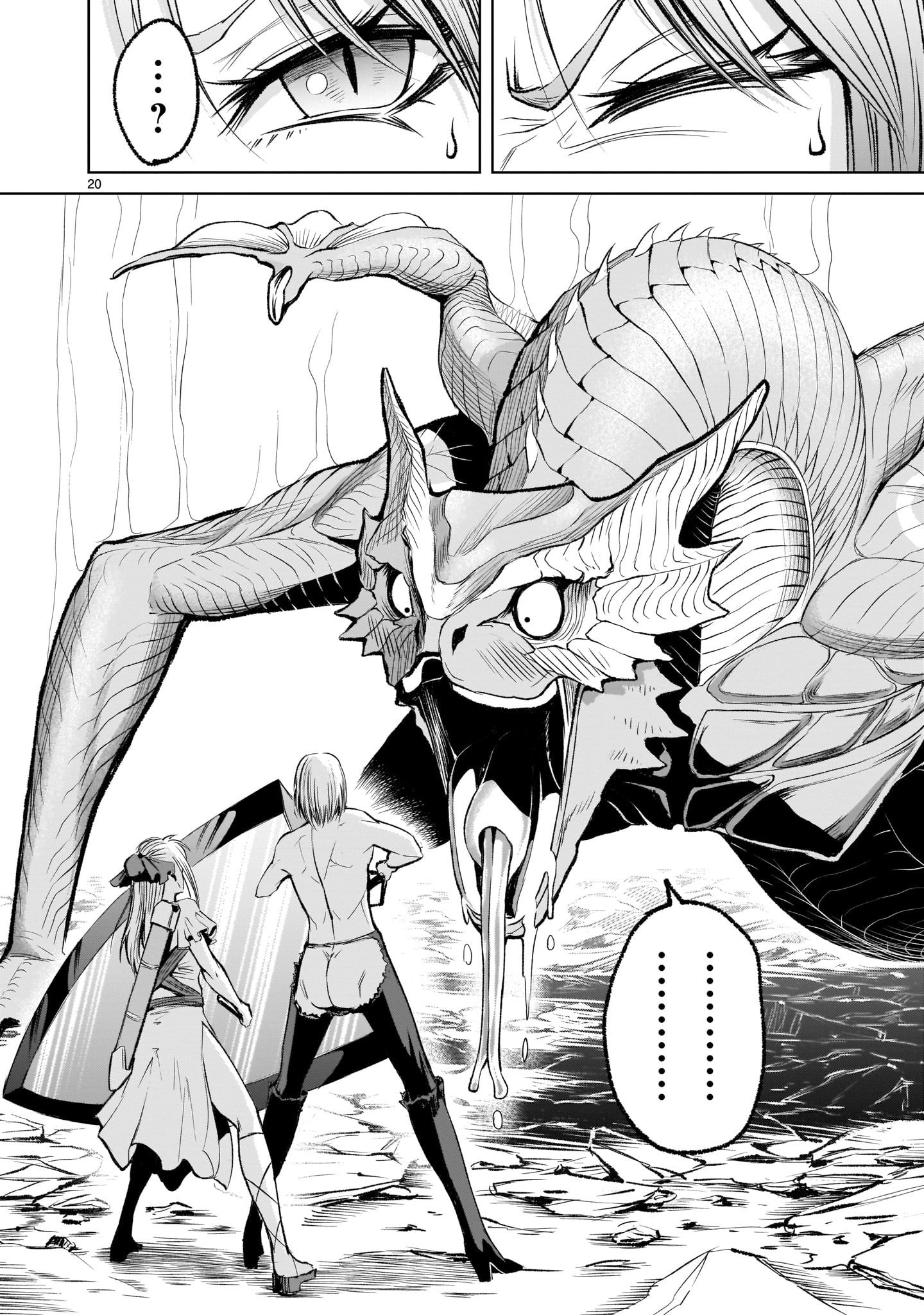 ROSEN GARTEN SAGA - raw - Chapter 6 - https://jpdd.ccdd.to/JPDD/rosengartensaga/155884/hhg0qjcpij4.jpg