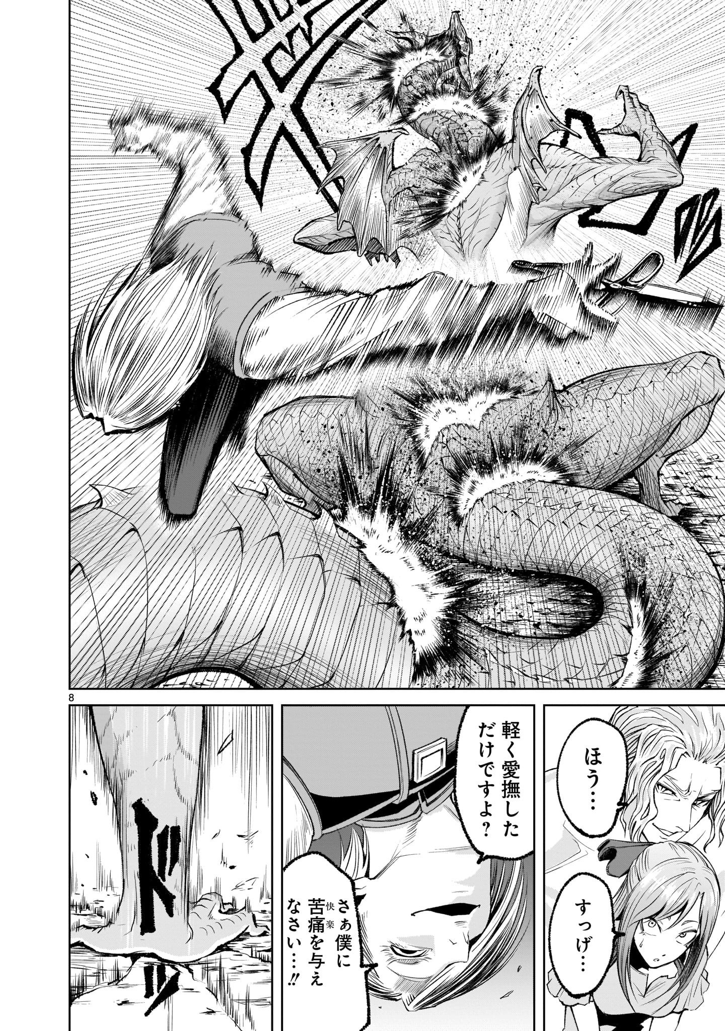 ROSEN GARTEN SAGA - raw - Chapter 6 - https://jpdd.ccdd.to/JPDD/rosengartensaga/155884/hugw0yqrsky.jpg