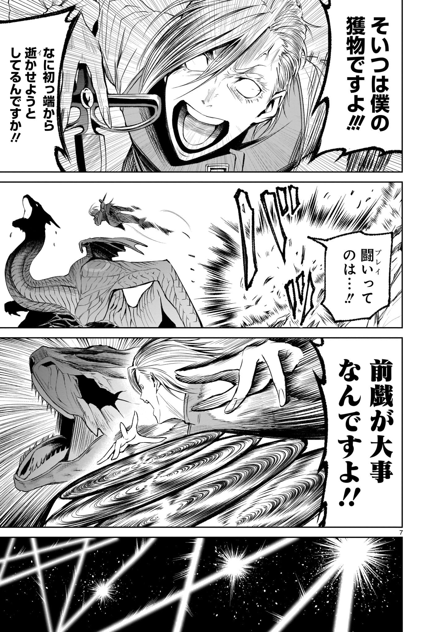 ROSEN GARTEN SAGA - raw - Chapter 6 - https://jpdd.ccdd.to/JPDD/rosengartensaga/155884/hukvvo2wpyn.jpg
