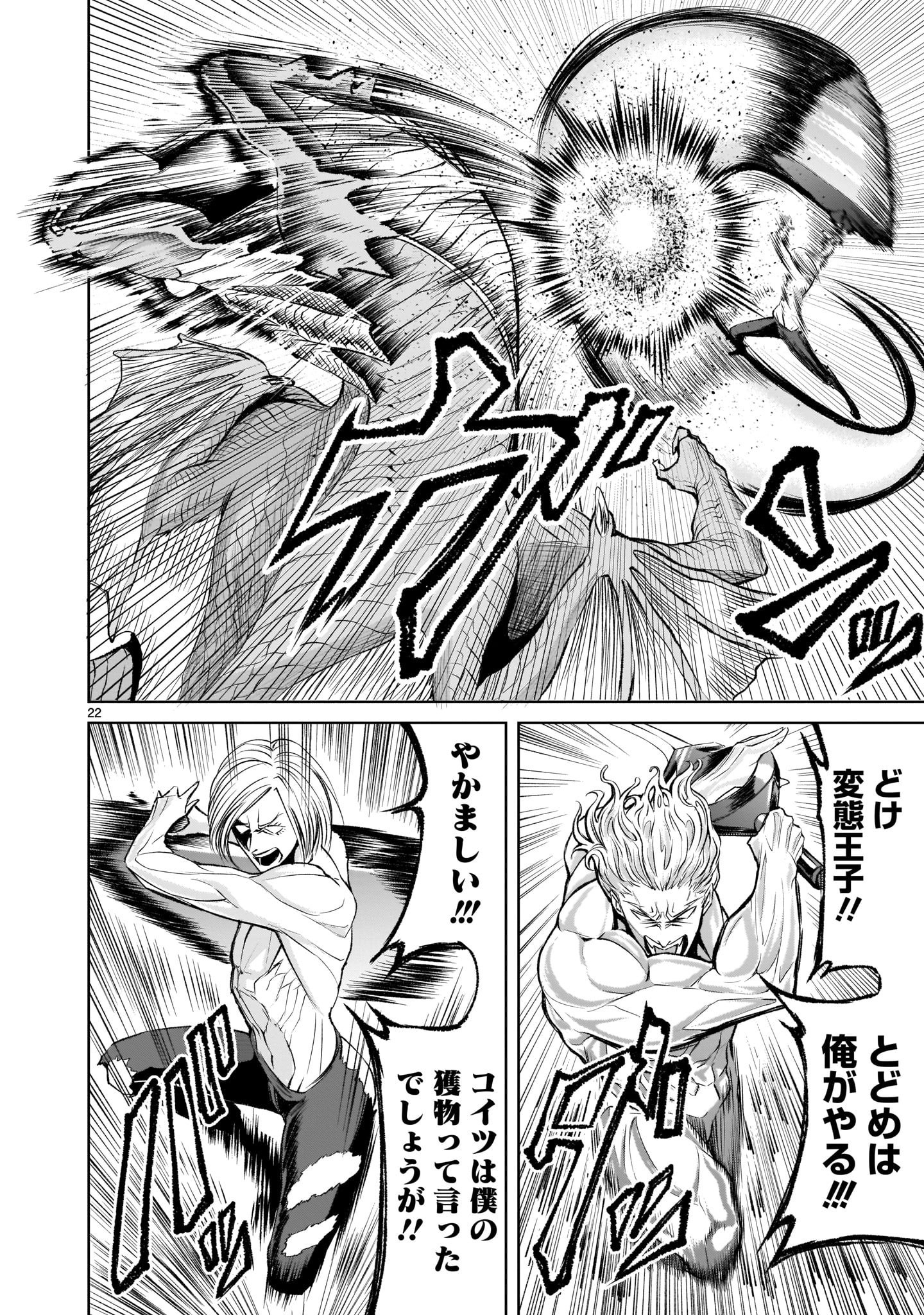 ROSEN GARTEN SAGA - raw - Chapter 6 - https://jpdd.ccdd.to/JPDD/rosengartensaga/155884/ihfkb24jiyv.jpg