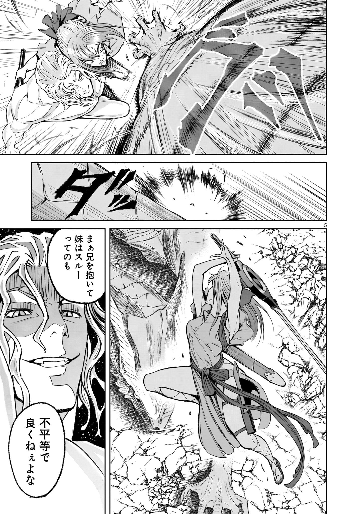 ROSEN GARTEN SAGA - raw - Chapter 6 - https://jpdd.ccdd.to/JPDD/rosengartensaga/155884/kwpqvxaqr1z.jpg