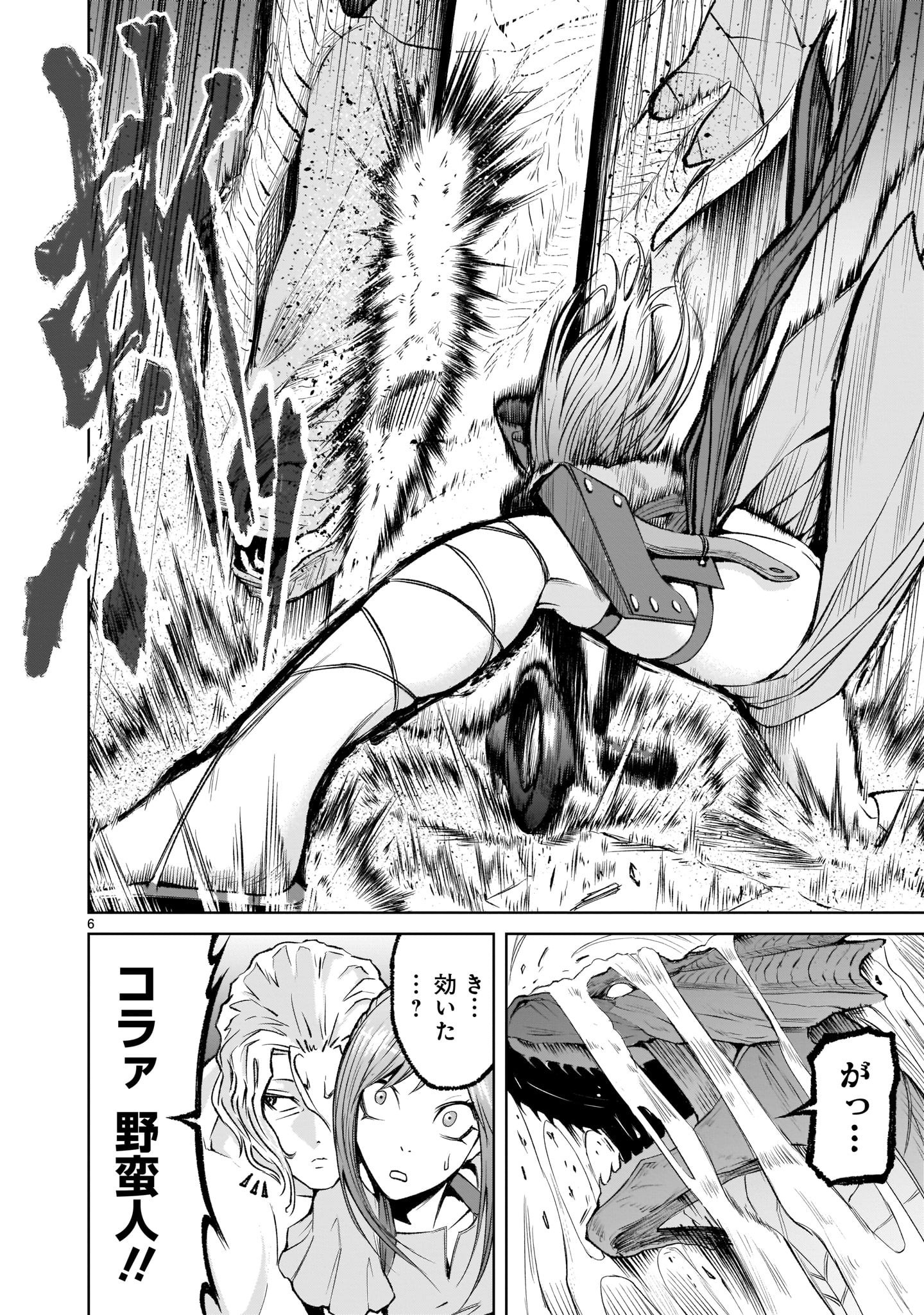 ROSEN GARTEN SAGA - raw - Chapter 6 - https://jpdd.ccdd.to/JPDD/rosengartensaga/155884/kxnvyi53axd.jpg