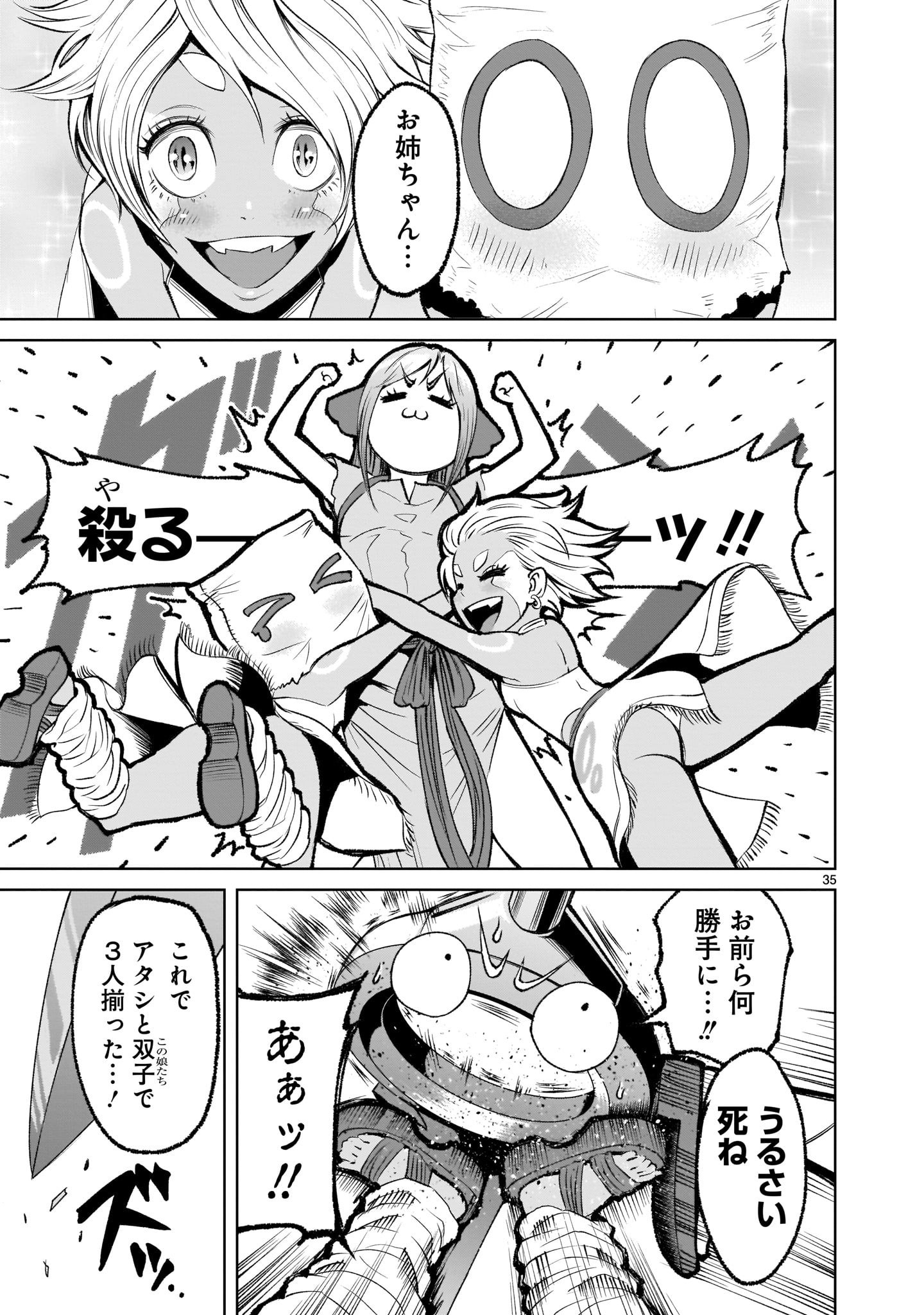 ROSEN GARTEN SAGA - raw - Chapter 6 - https://jpdd.ccdd.to/JPDD/rosengartensaga/155884/lj4ib134pqr.jpg