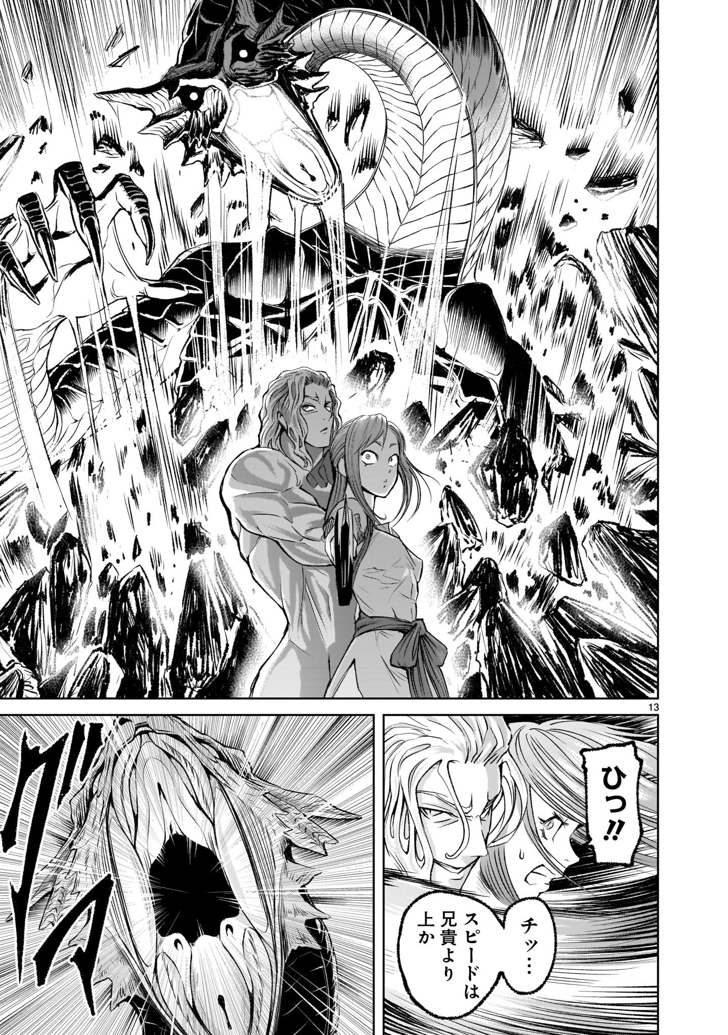 ROSEN GARTEN SAGA - raw - Chapter 6 - https://jpdd.ccdd.to/JPDD/rosengartensaga/155884/miu3e3ybqml.jpg