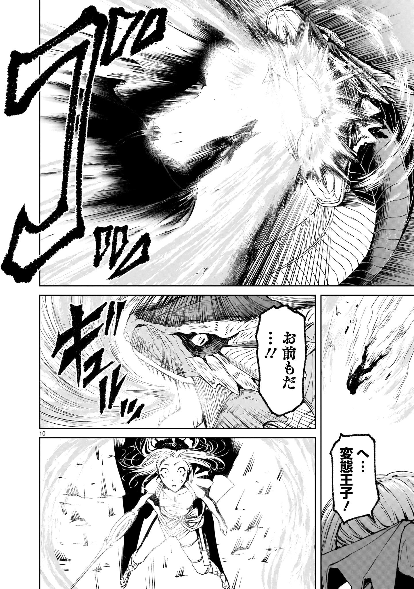 ROSEN GARTEN SAGA - raw - Chapter 6 - https://jpdd.ccdd.to/JPDD/rosengartensaga/155884/os0gcdxxfe5.jpg