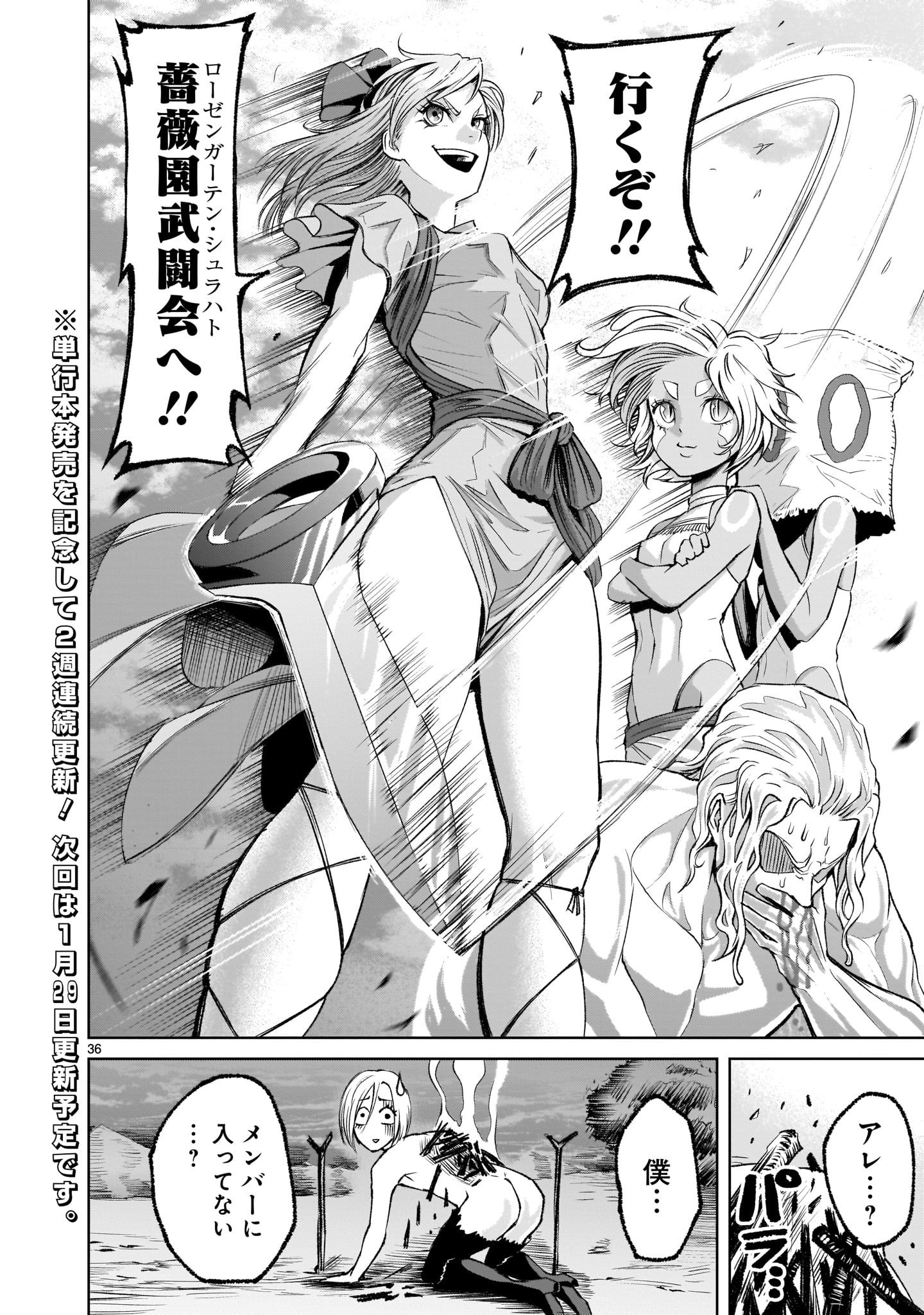 ROSEN GARTEN SAGA - raw - Chapter 6 - https://jpdd.ccdd.to/JPDD/rosengartensaga/155884/p540ktwhvgi.jpg